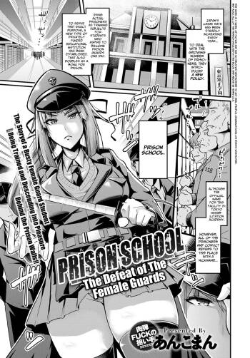 Kangoku Gakuen ~Onna Kanshu-tachi no Haiboku~ | Prison School ~The Defeat of the Female Guards~ cover