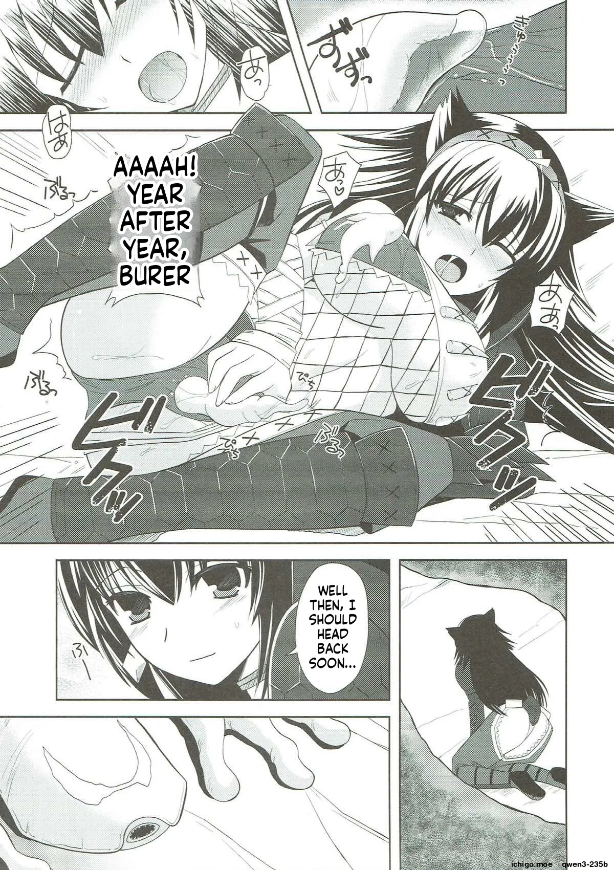 Narga Musume Oishii desu page 5 full