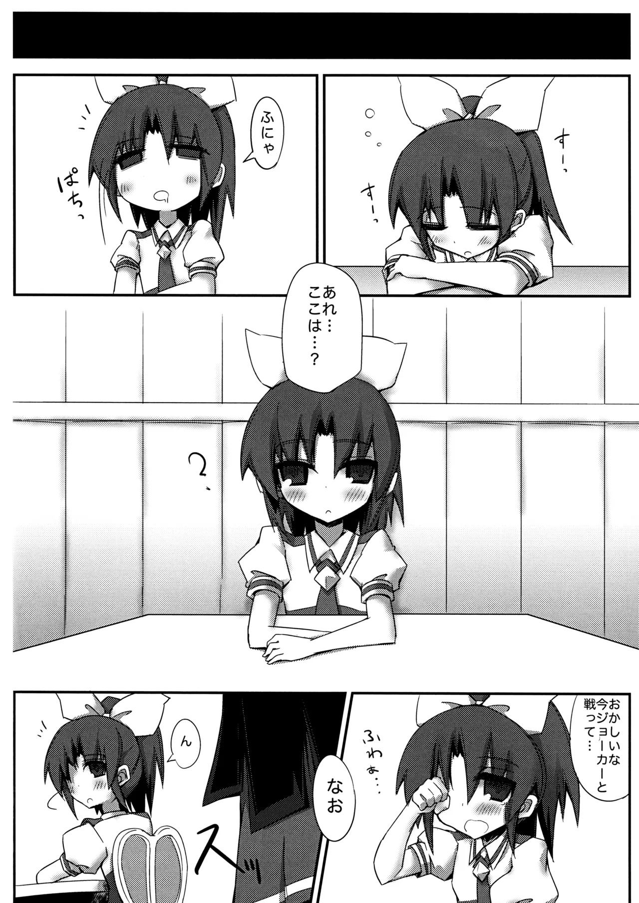 The Longest Day MARCH page 5 full