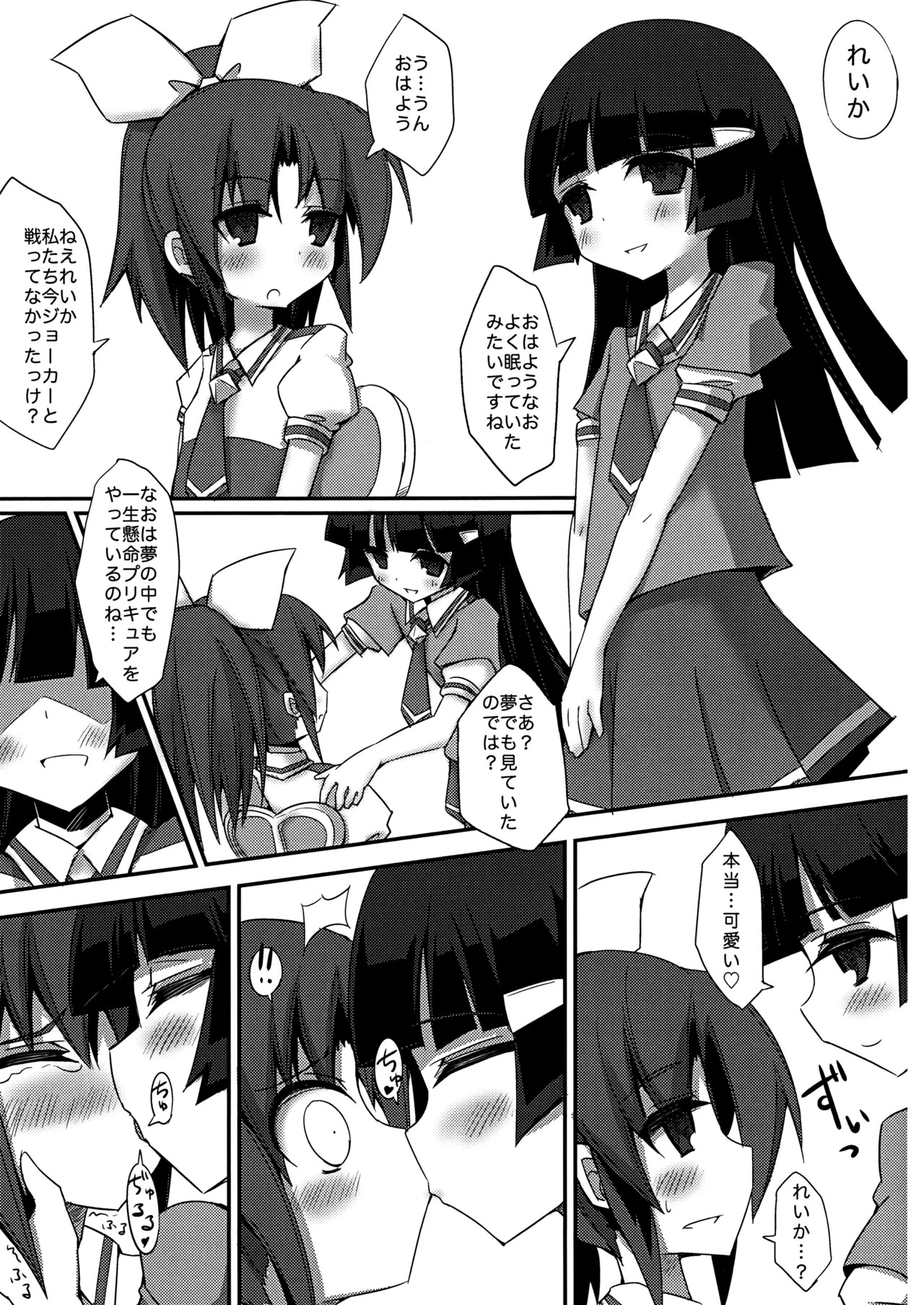 The Longest Day MARCH page 6 full