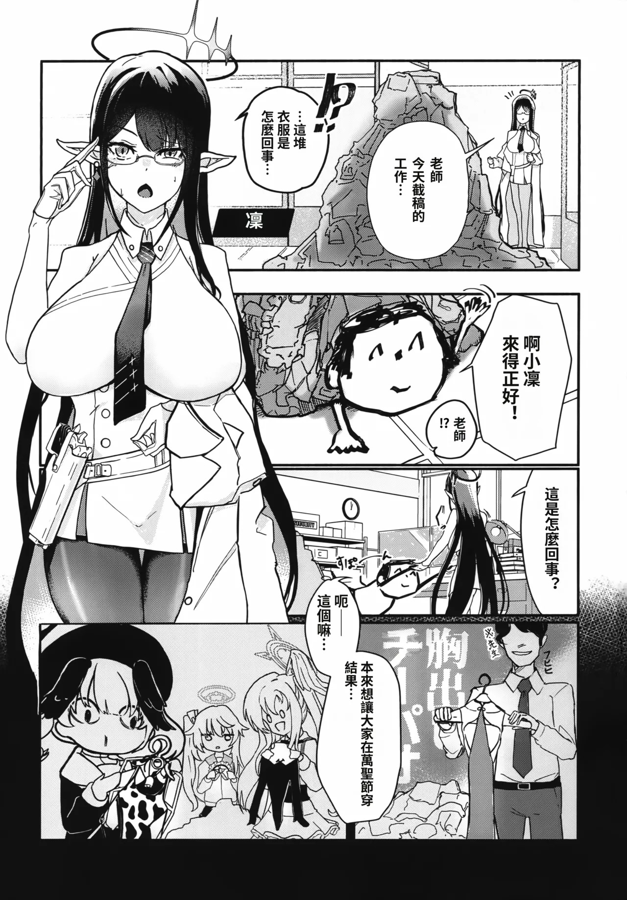 Kisekae Rin-chan page 2 full