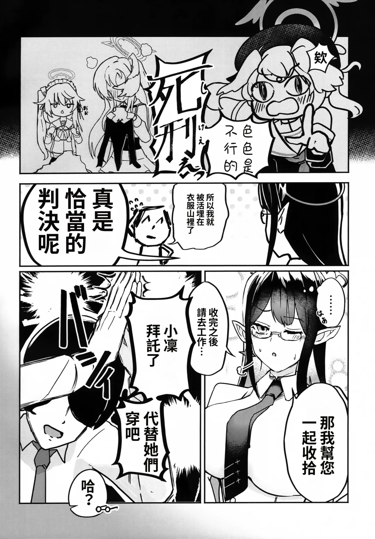 Kisekae Rin-chan page 3 full