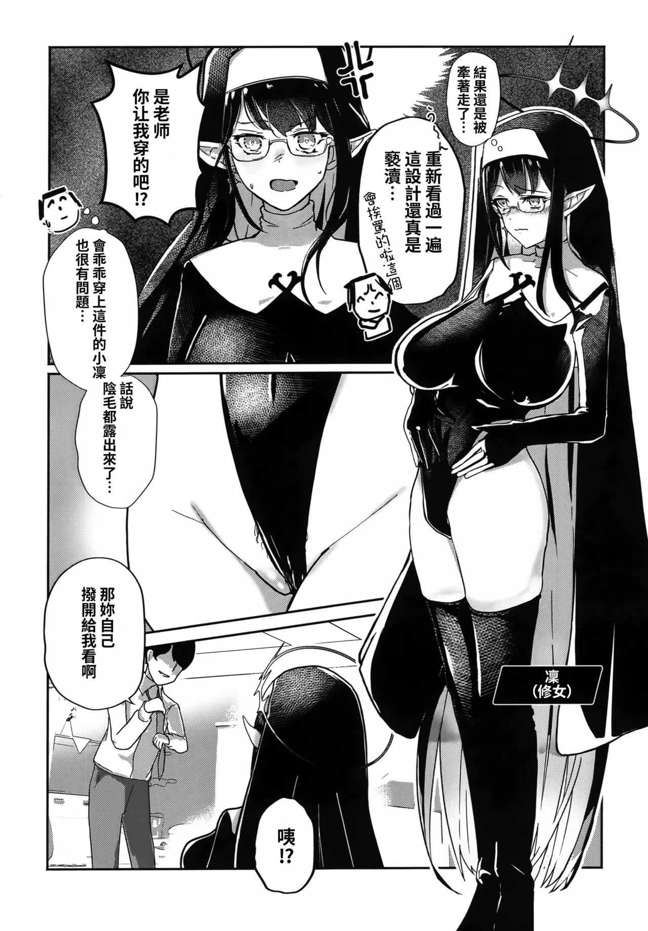 Kisekae Rin-chan page 7 full