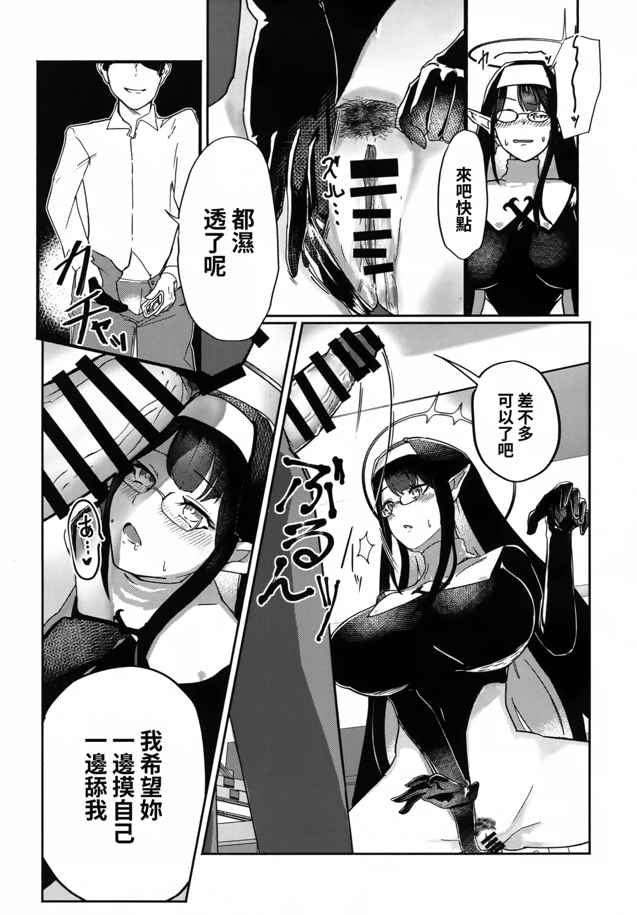 Kisekae Rin-chan page 8 full