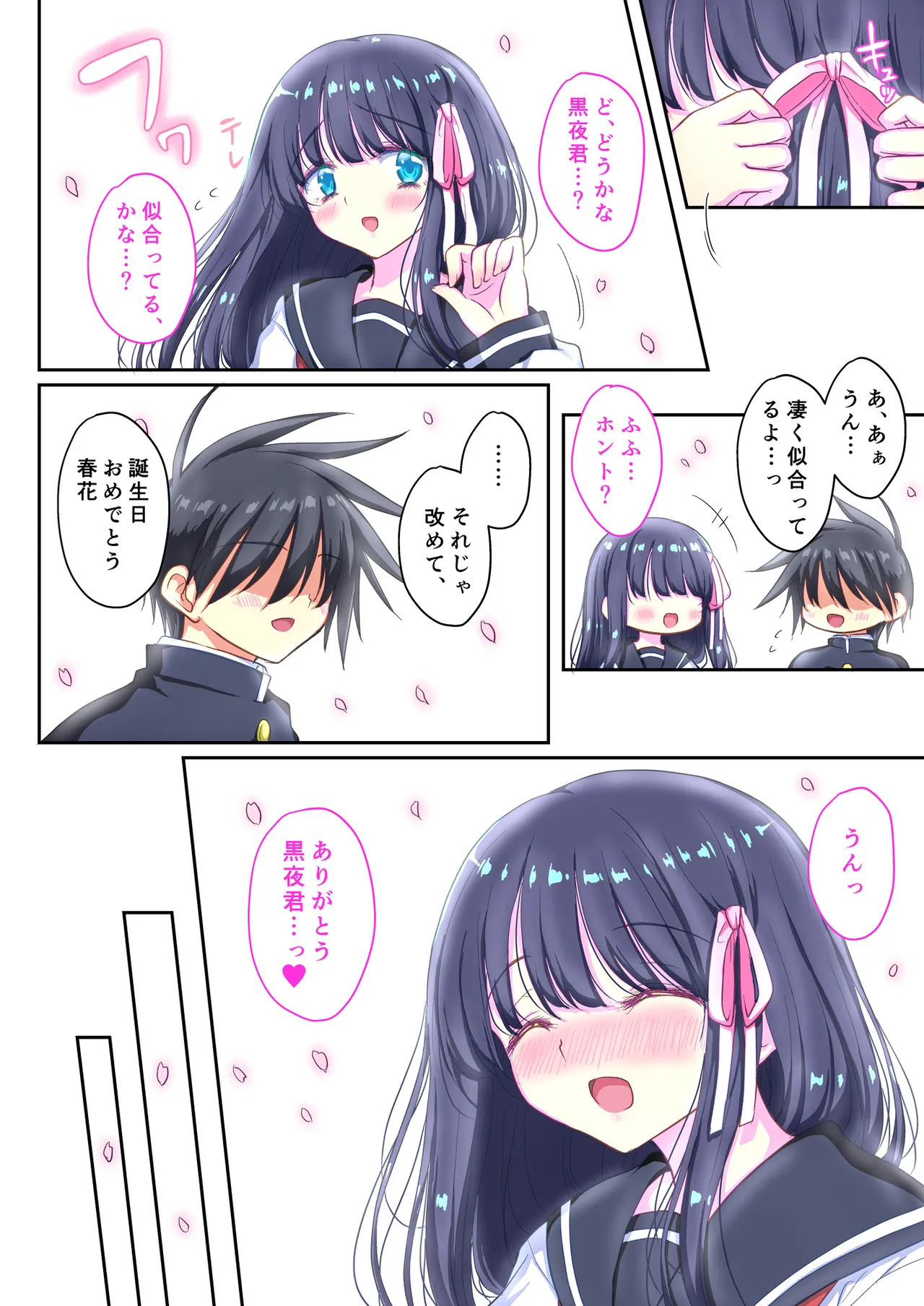 Mahou Shoujo Netorare Haruka: My Beloved Girlfriend who transforms using another man's semen vol. 1.5 page 5 full