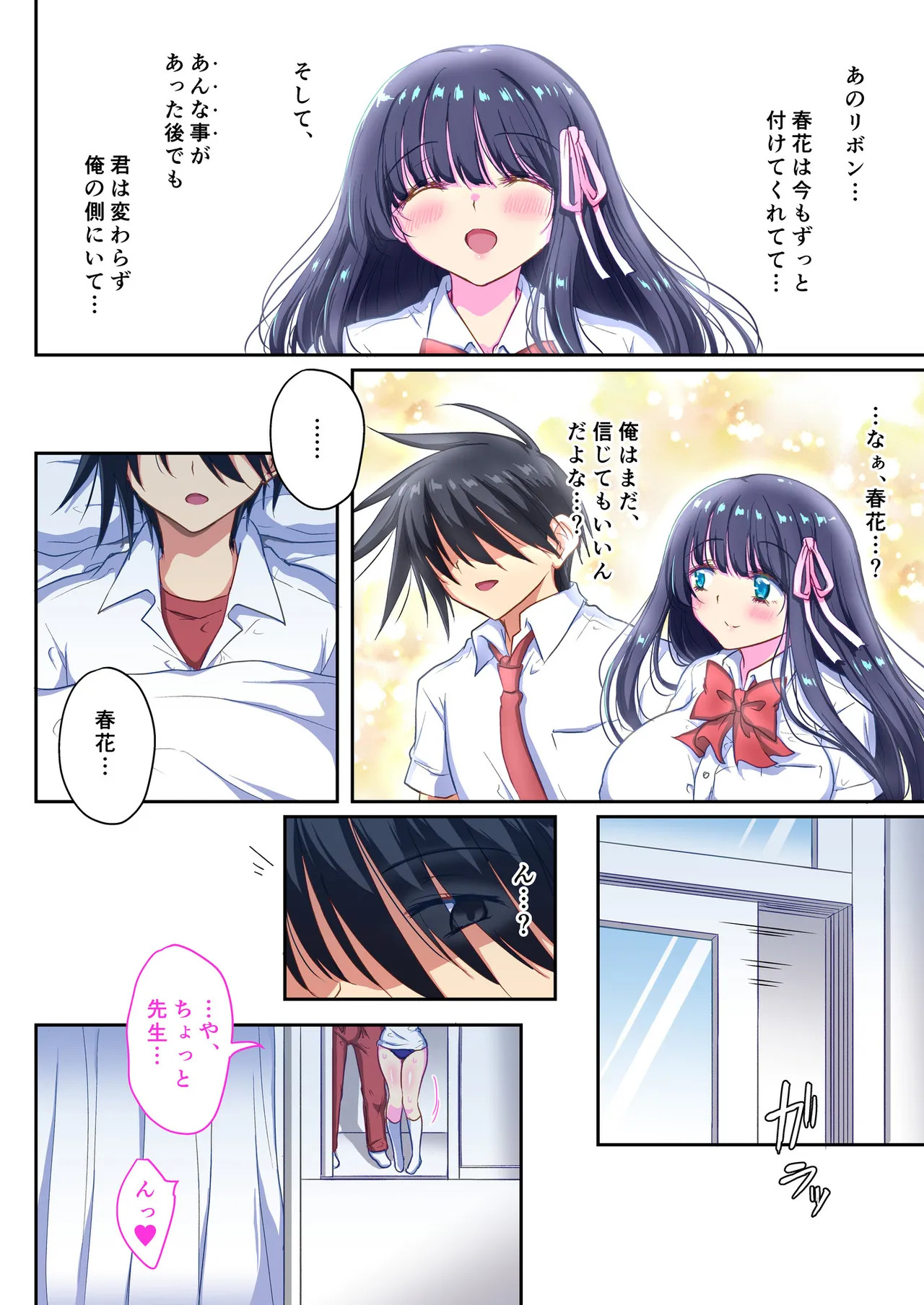 Mahou Shoujo Netorare Haruka: My Beloved Girlfriend who transforms using another man's semen vol. 1.5 page 7 full