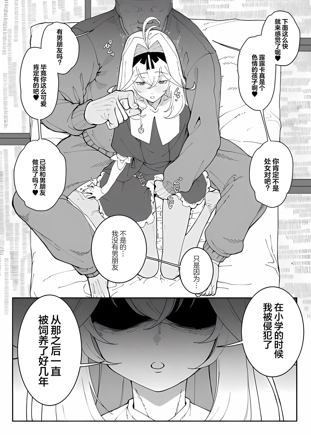 Saimin Meitantei | 催眠名侦探 page 4 full