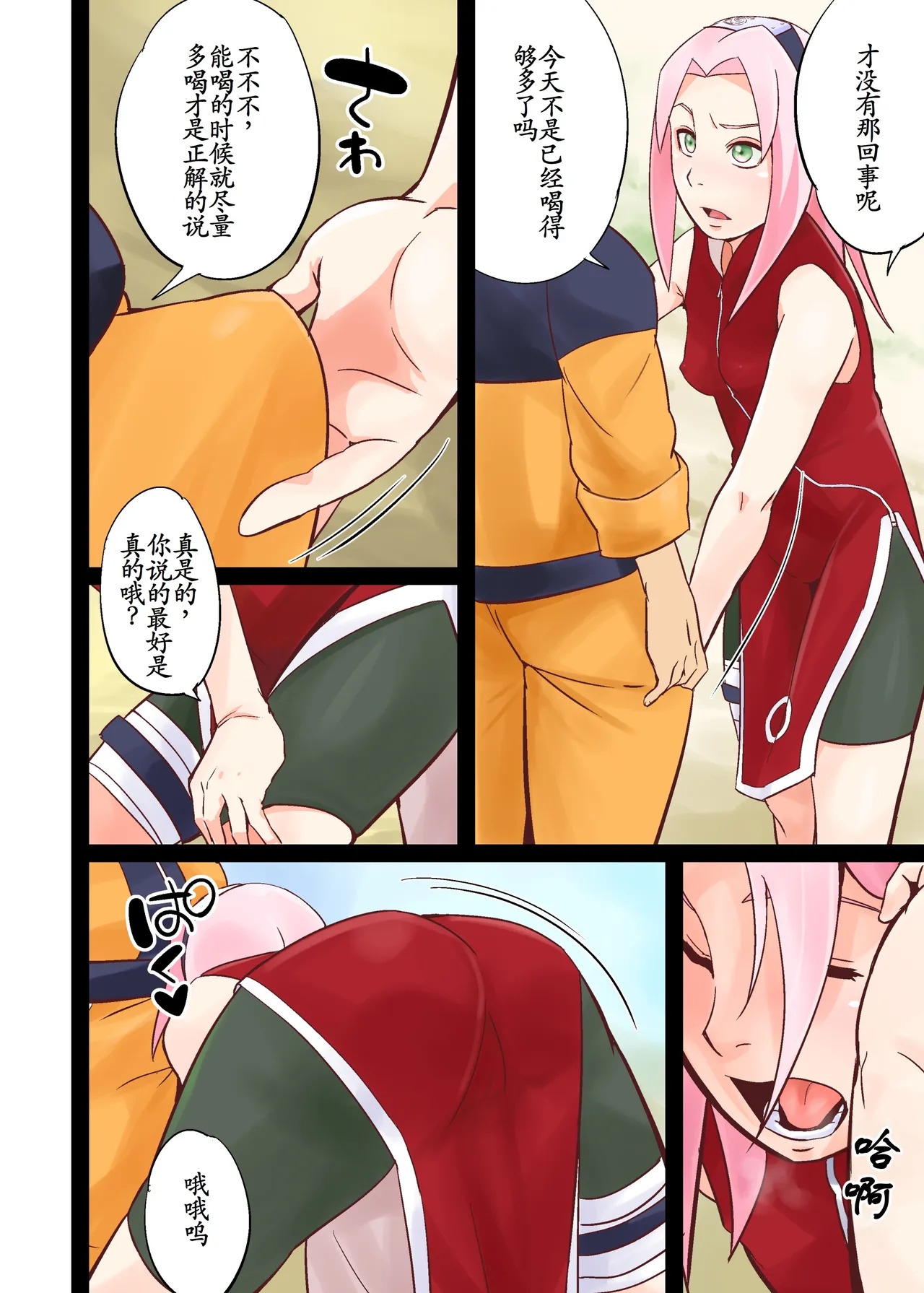 NARUTOP108 page 4 full