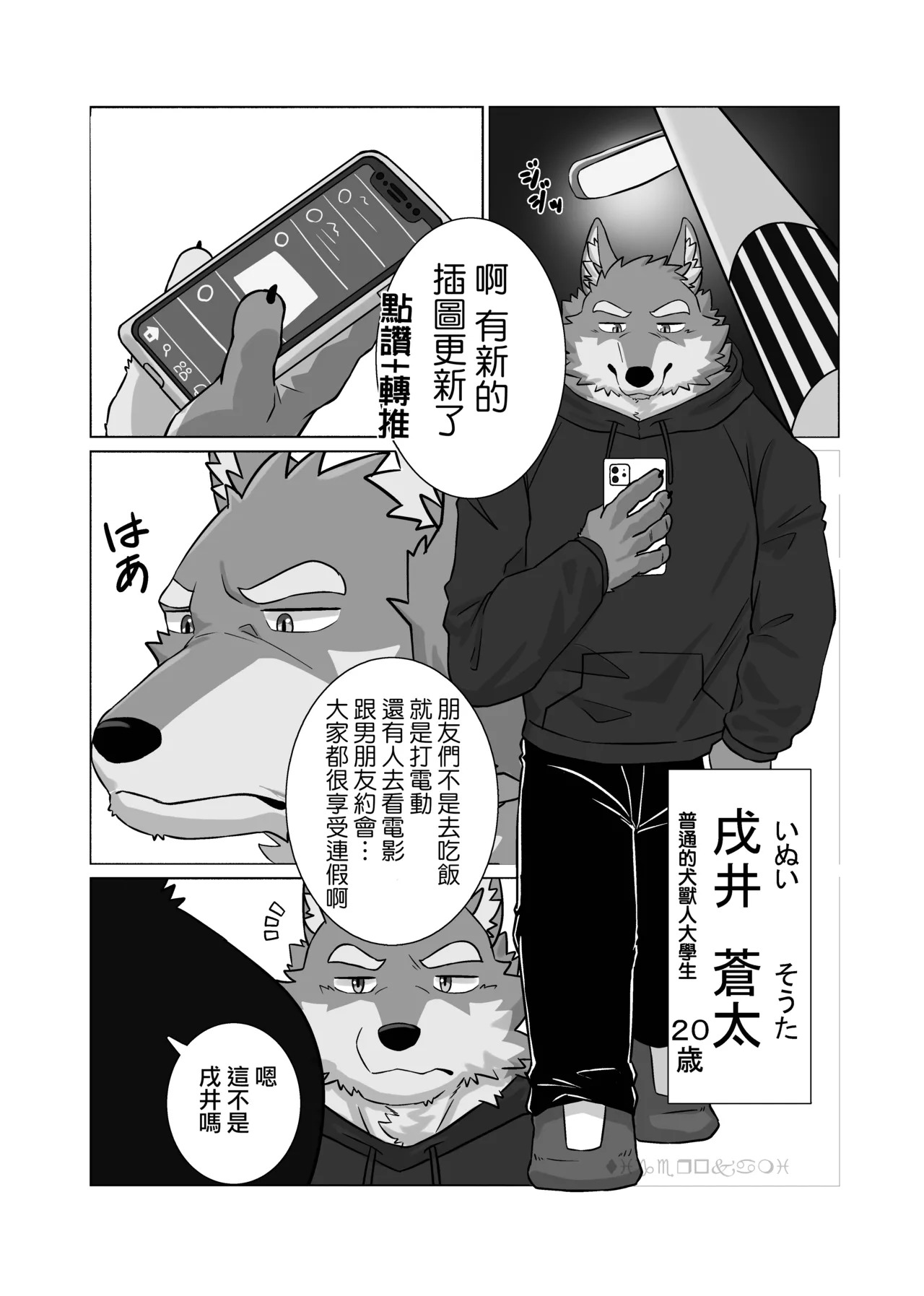 近所の虎おっさん | 附近的虎大叔 page 3 full