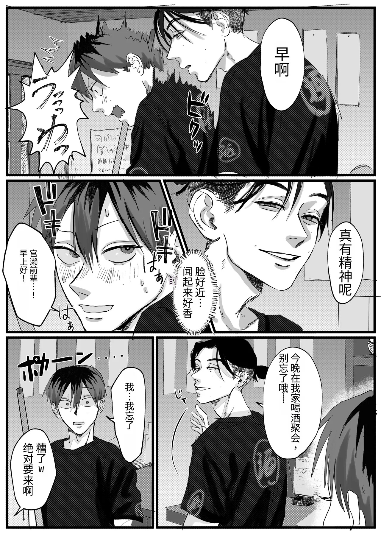 我想要的是你 page 10 full