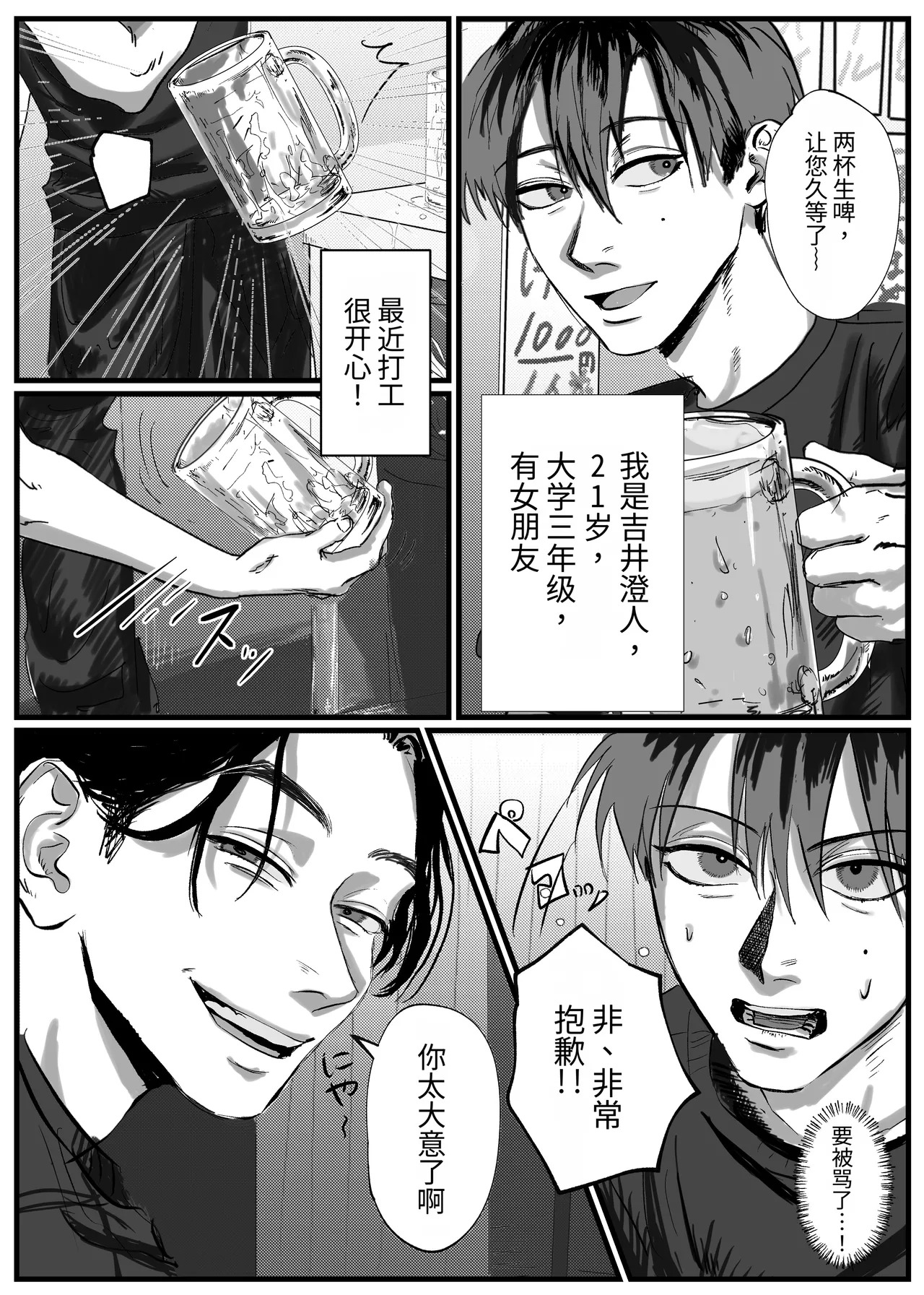 我想要的是你 page 3 full