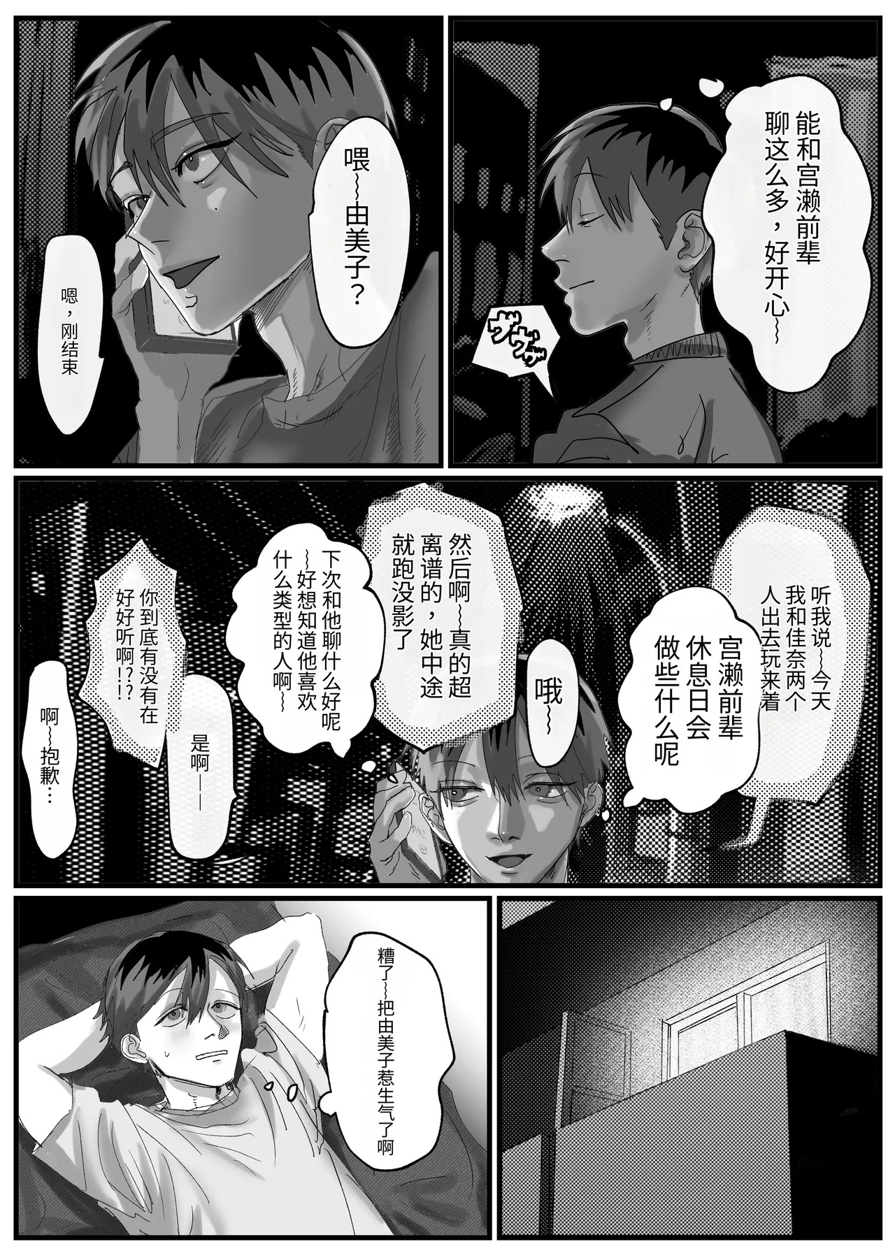 我想要的是你 page 6 full