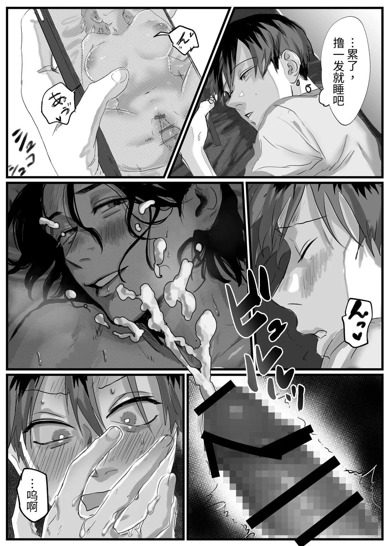 我想要的是你 page 7 full