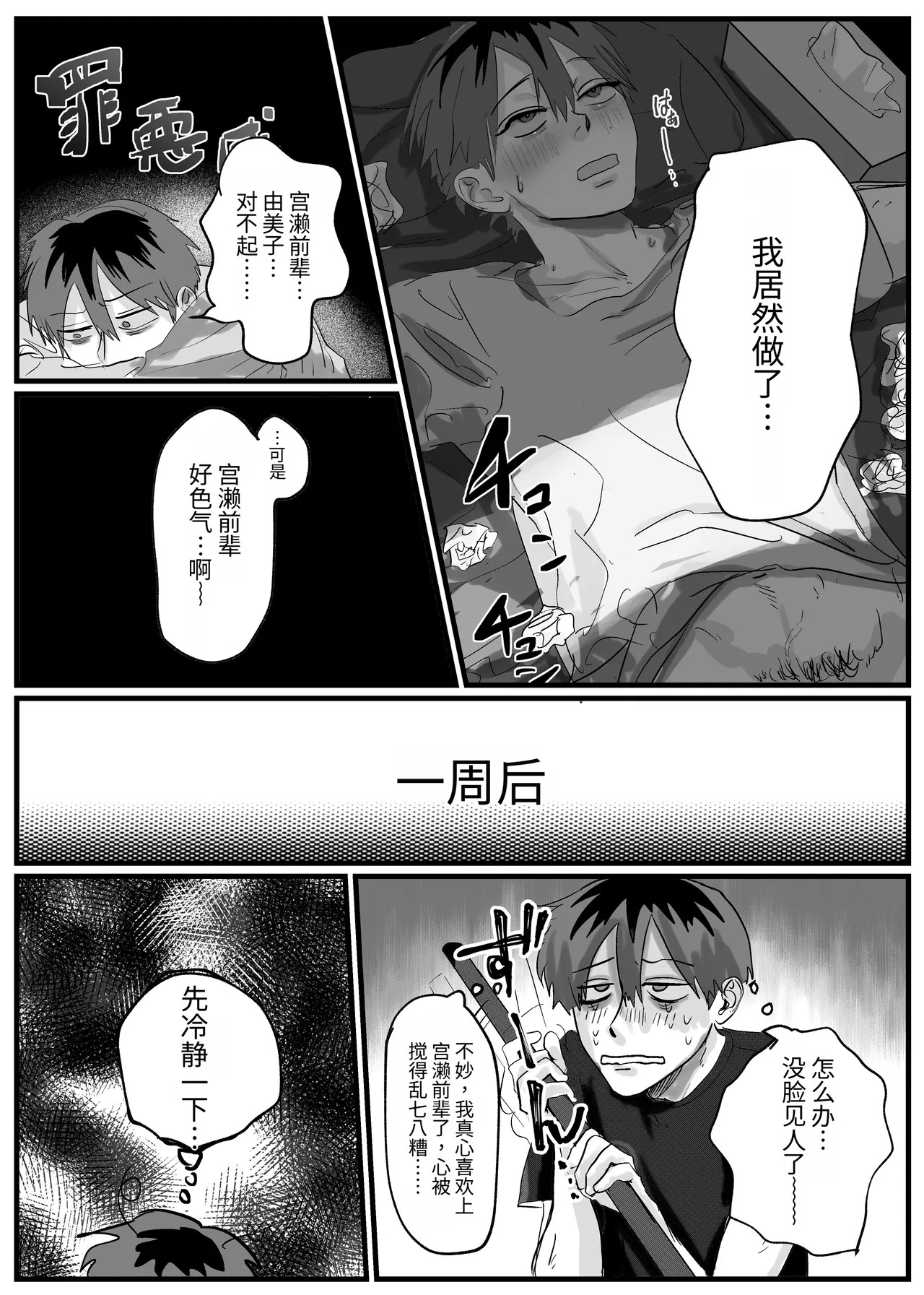 我想要的是你 page 9 full