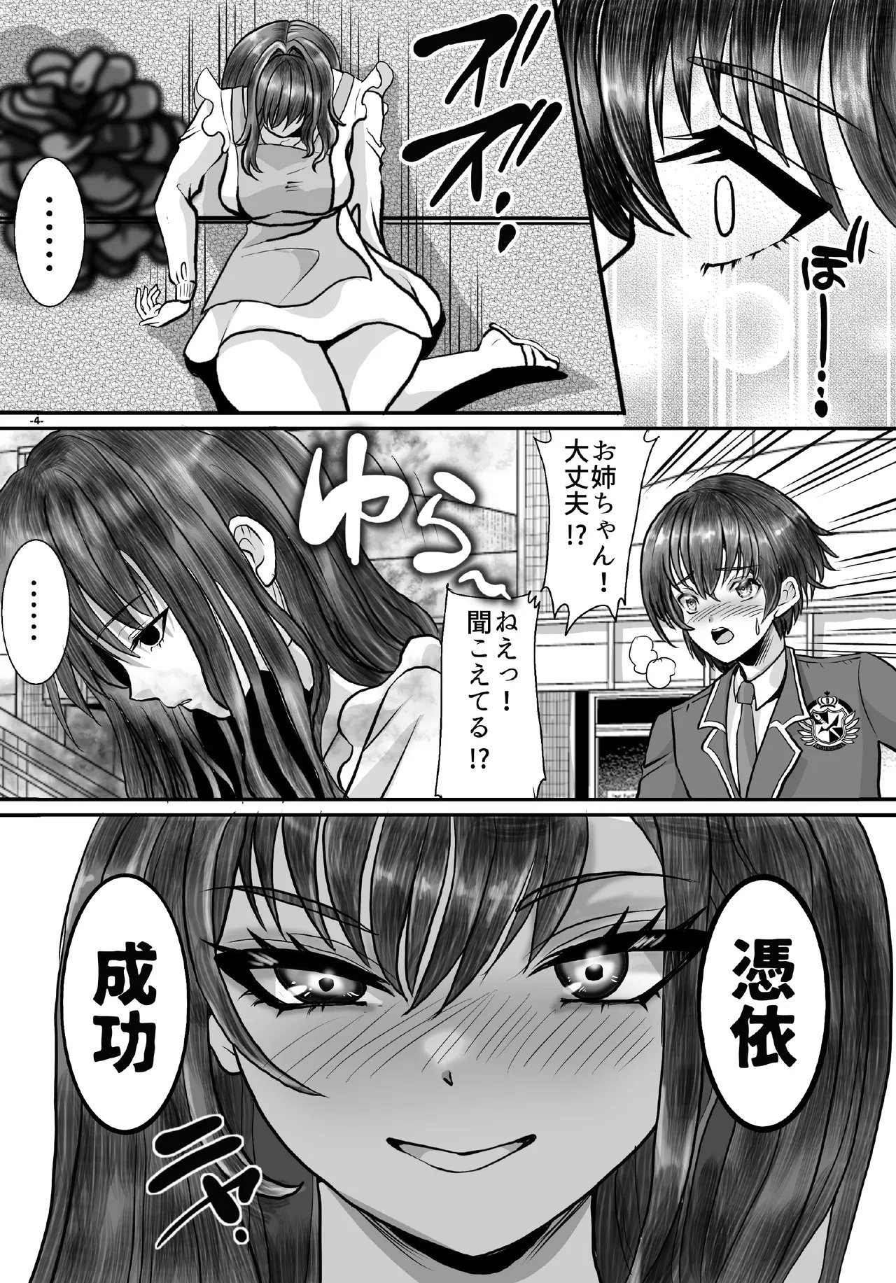 You are in debt and you are in debt, brother and sister 1 page 4 full