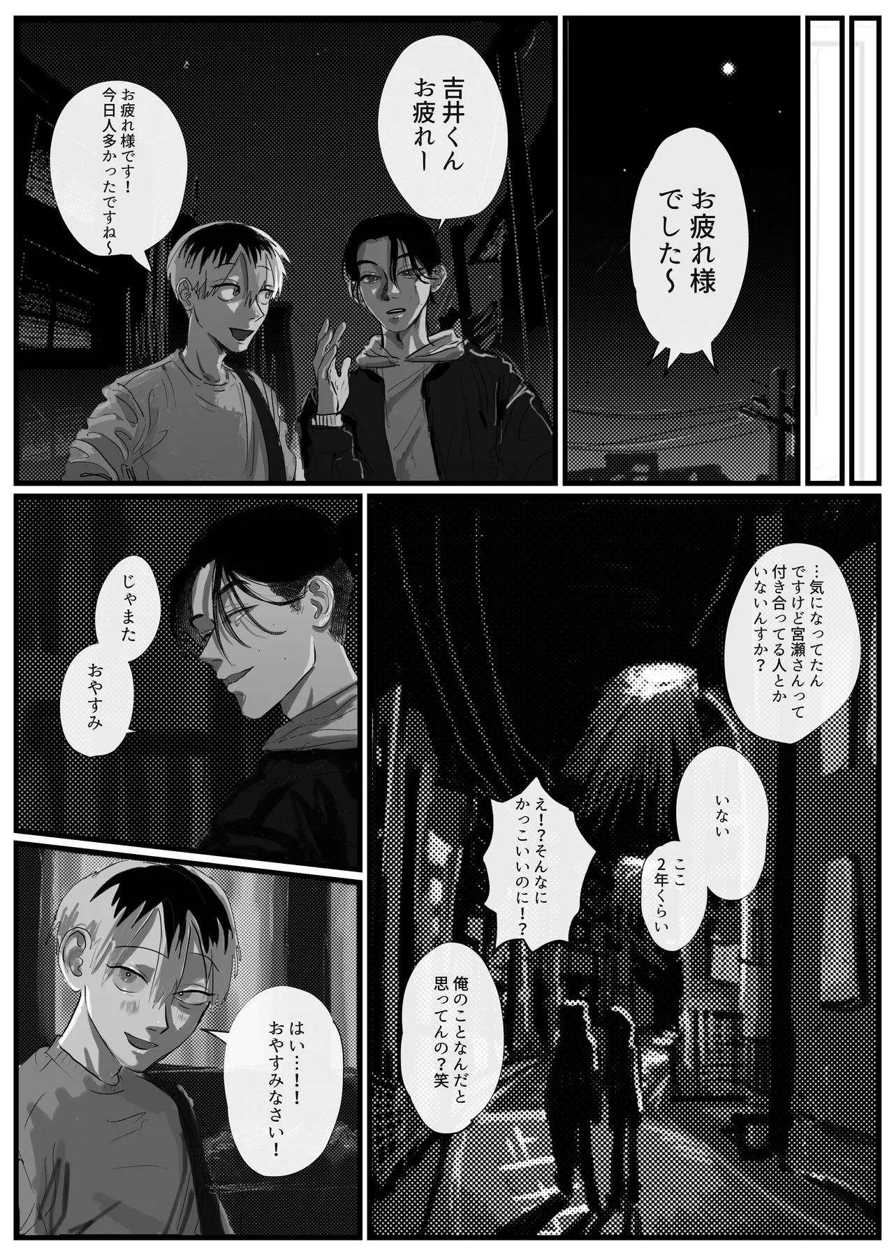 I Want You page 5 full