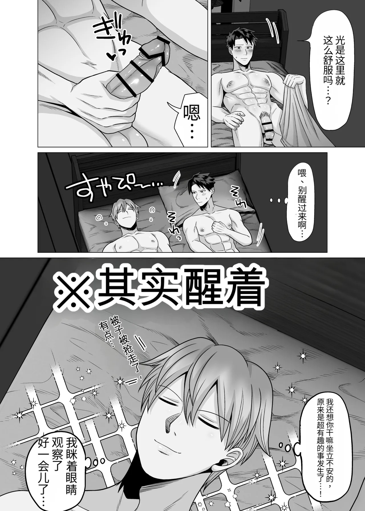 初体验人渣社畜2：通过潮吹性爱进行成人性教育 page 10 full