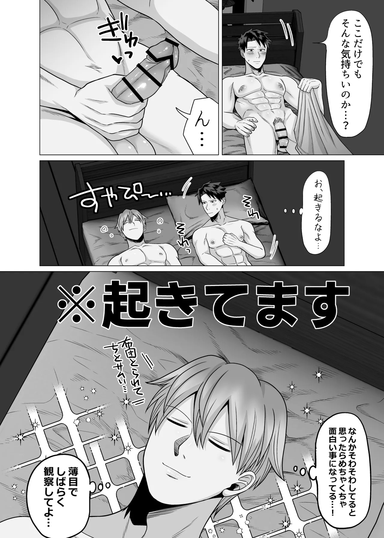 The Virgin Loser Salaryman 2: Adult Sex Education Through Squirting Sex page 10 full
