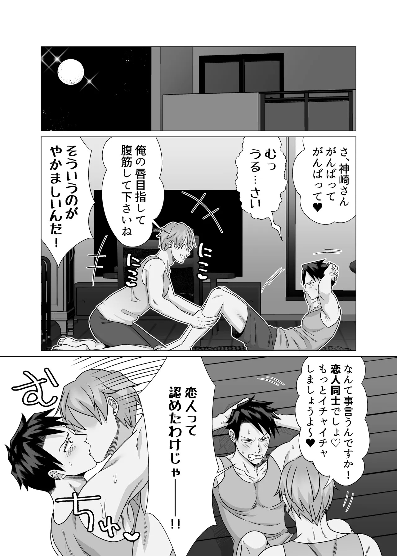 The Virgin Loser Salaryman 2: Adult Sex Education Through Squirting Sex page 5 full