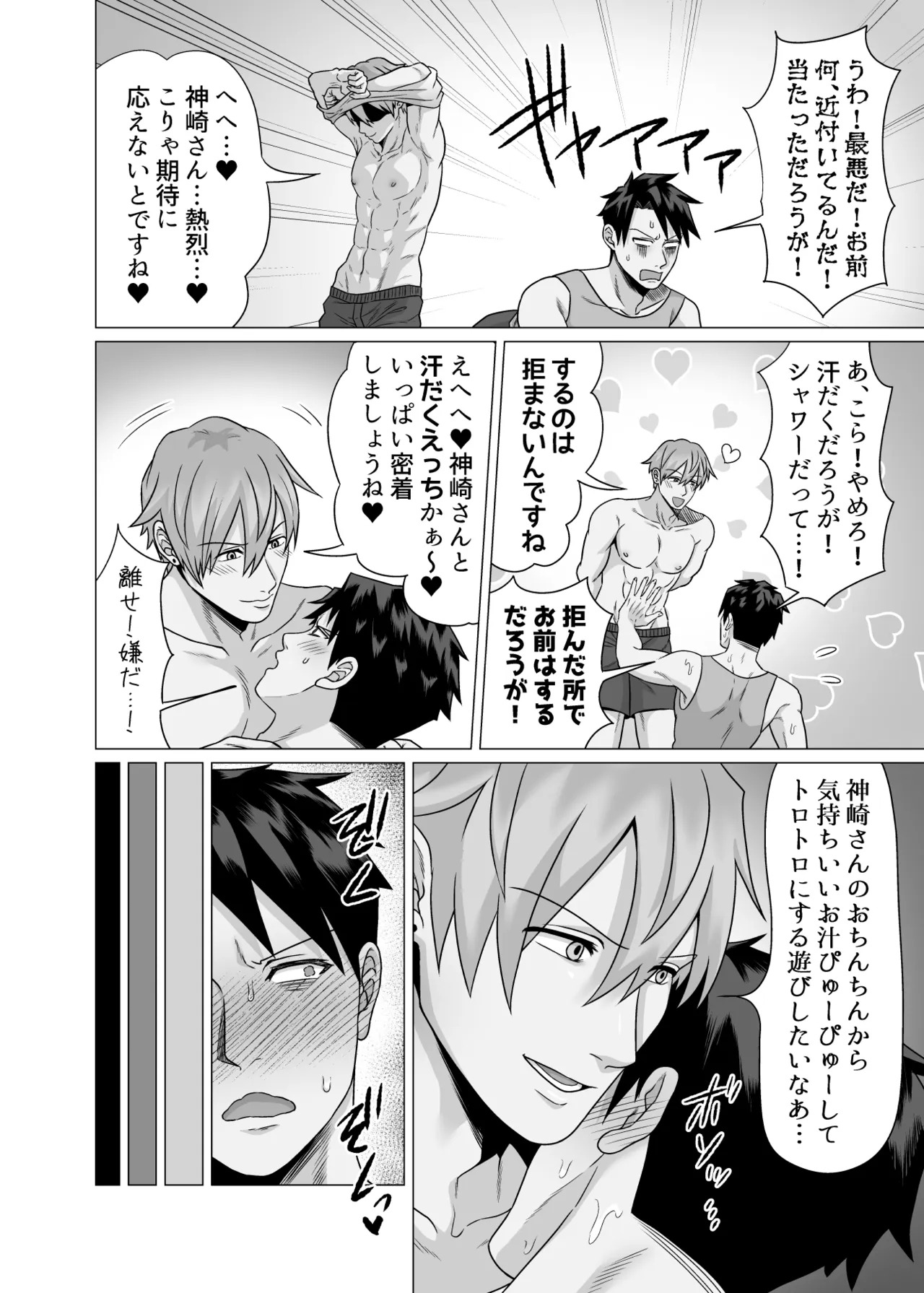 The Virgin Loser Salaryman 2: Adult Sex Education Through Squirting Sex page 6 full