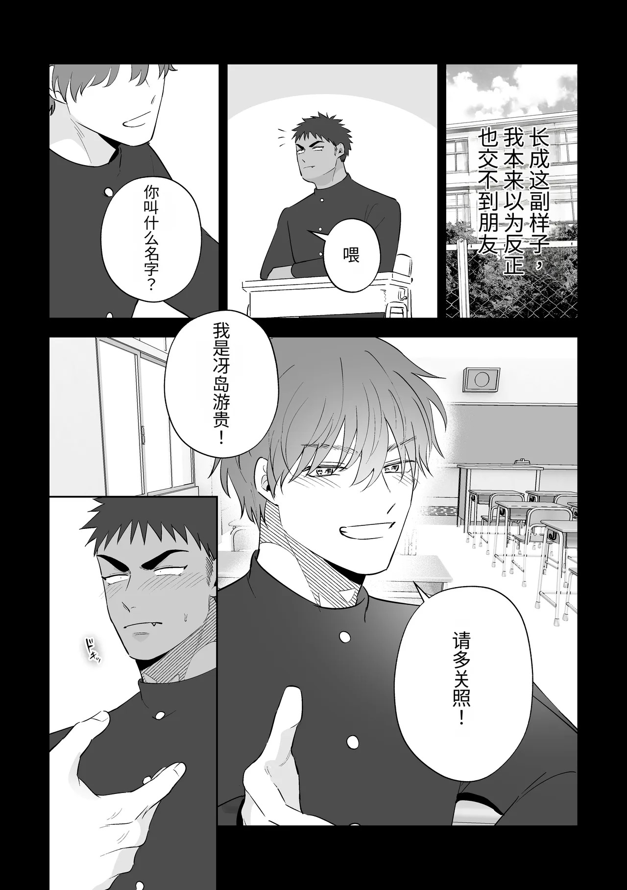与其投向别的男人，不如来找我!! page 6 full