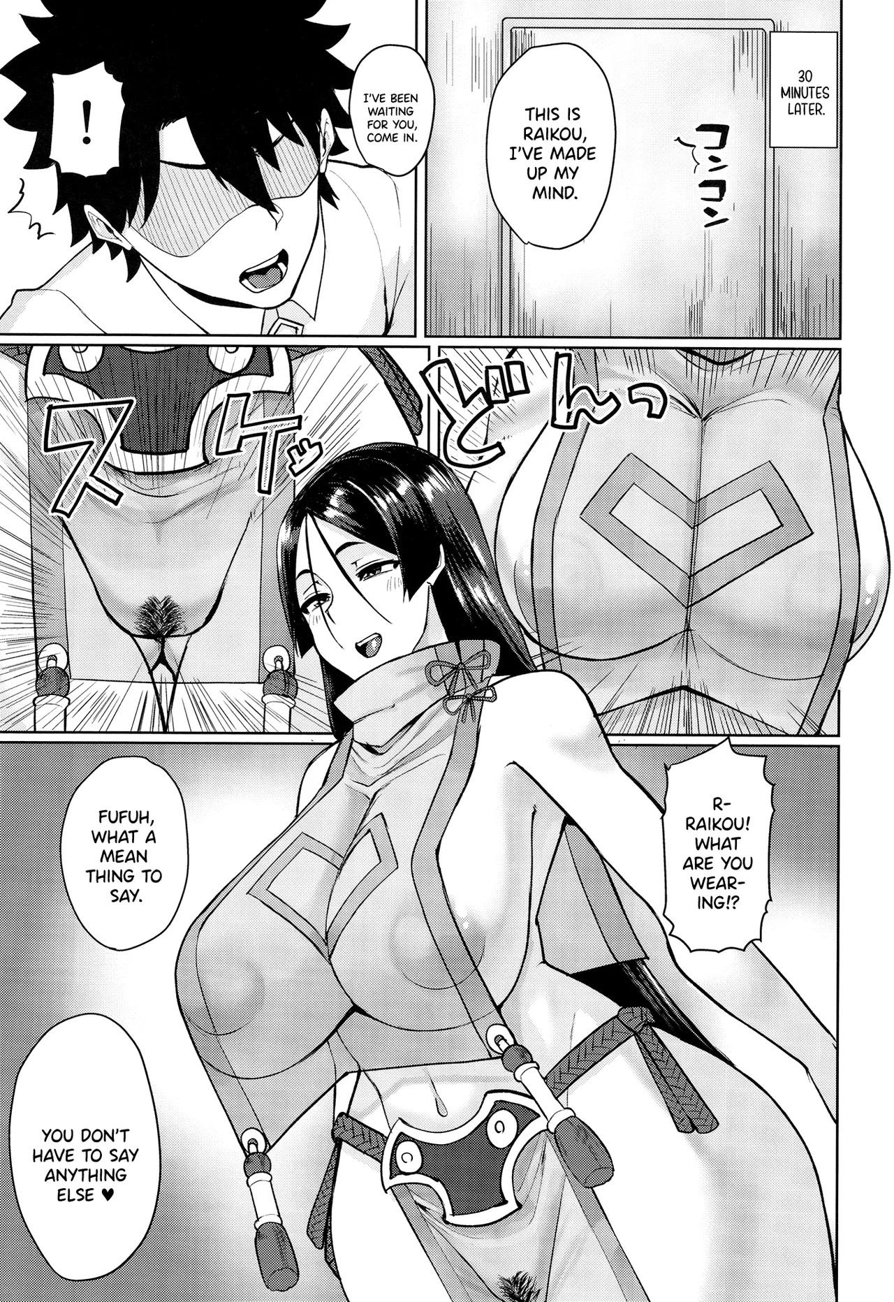 Ground Berserker Minamoto no Raikou / Ground Berserker Minamoto no Raikou ~ What Happened When I Started Using My Command Seal Willy Nillym on Minamoto no Raikou page 6 full