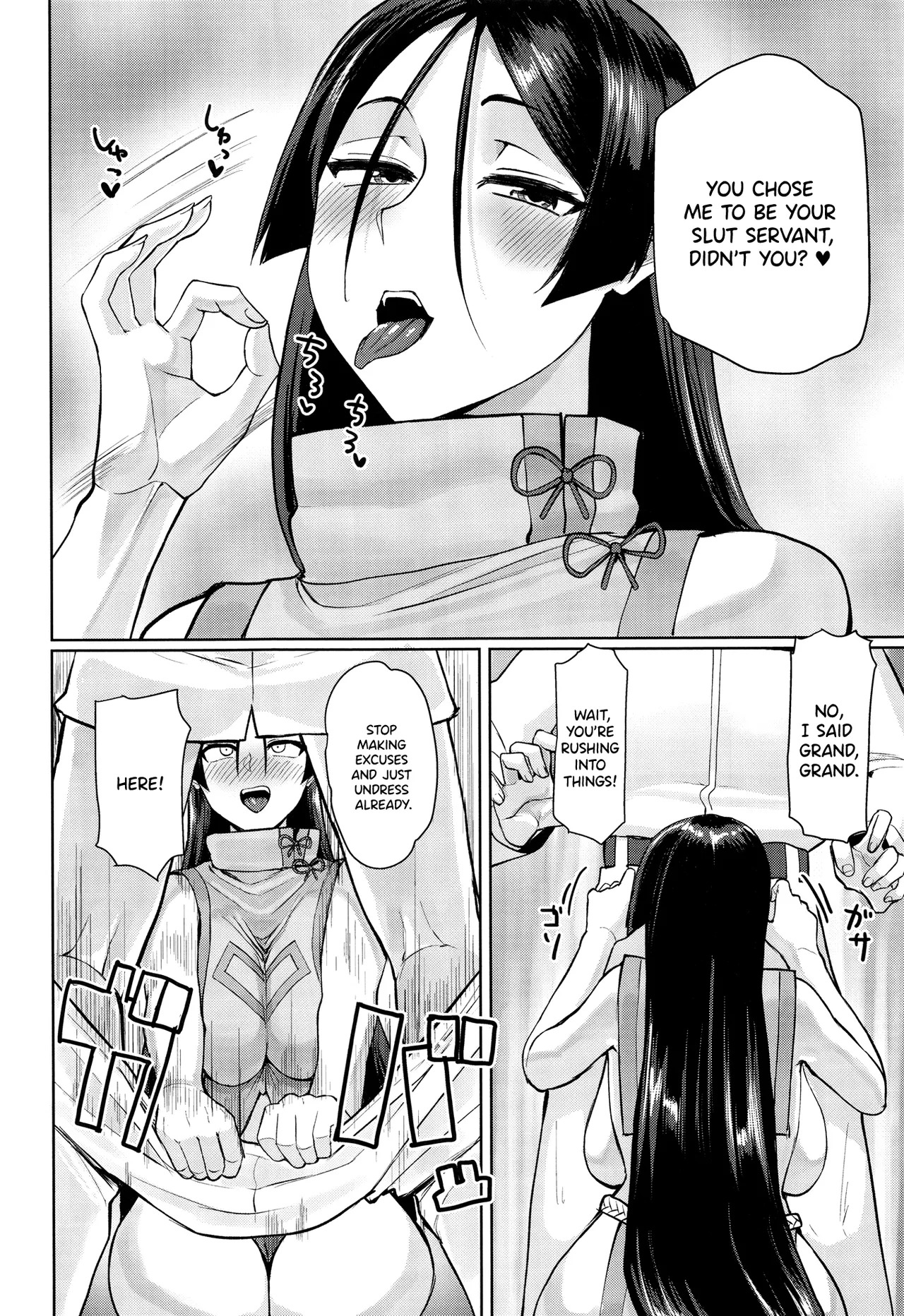 Ground Berserker Minamoto no Raikou / Ground Berserker Minamoto no Raikou ~ What Happened When I Started Using My Command Seal Willy Nillym on Minamoto no Raikou page 7 full