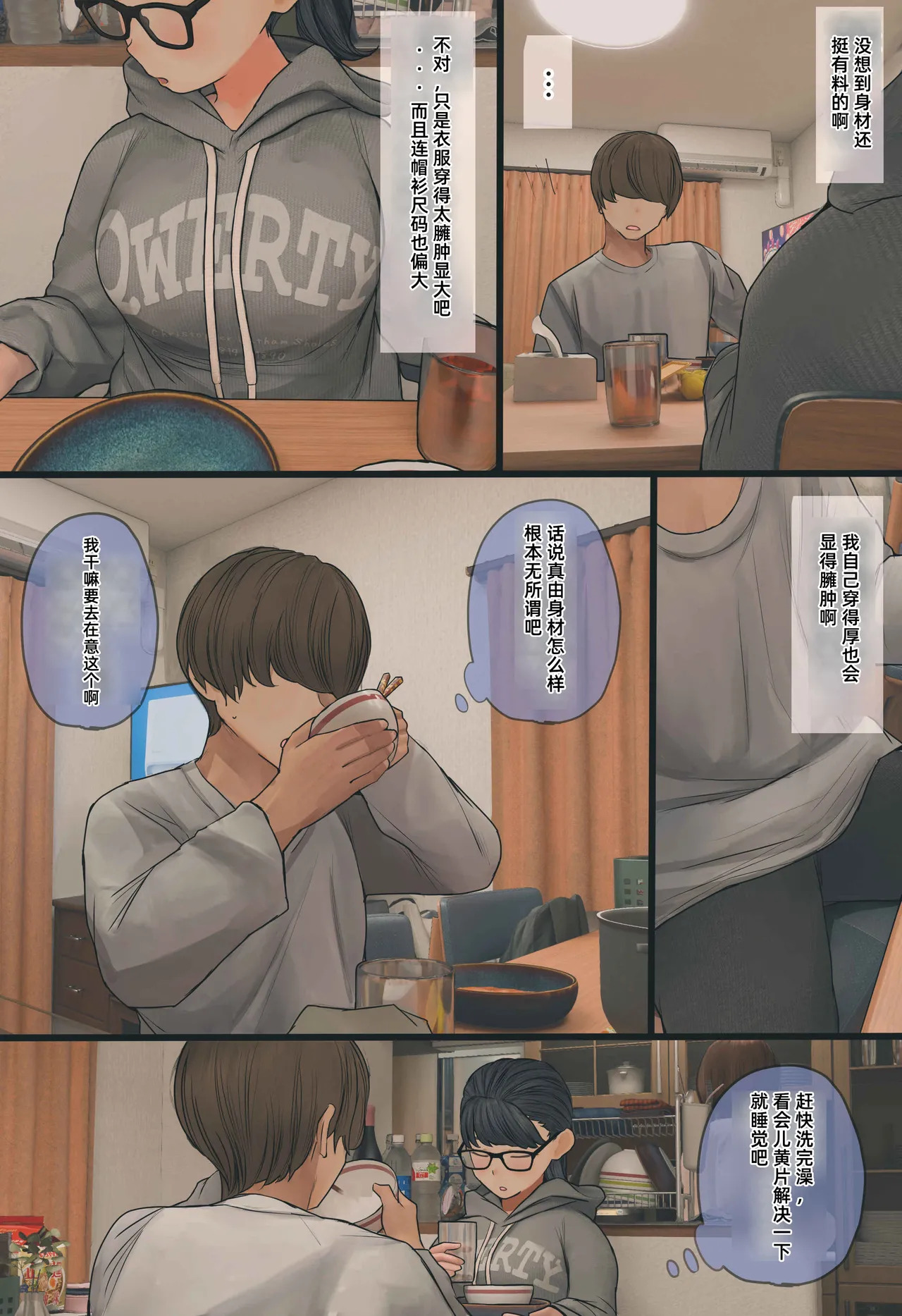 【Zenpen】Jimi de Otakuppoi Imōto no Ofuro Hairu Tokoro o Kakushidori Suru Hanashi page 10 full
