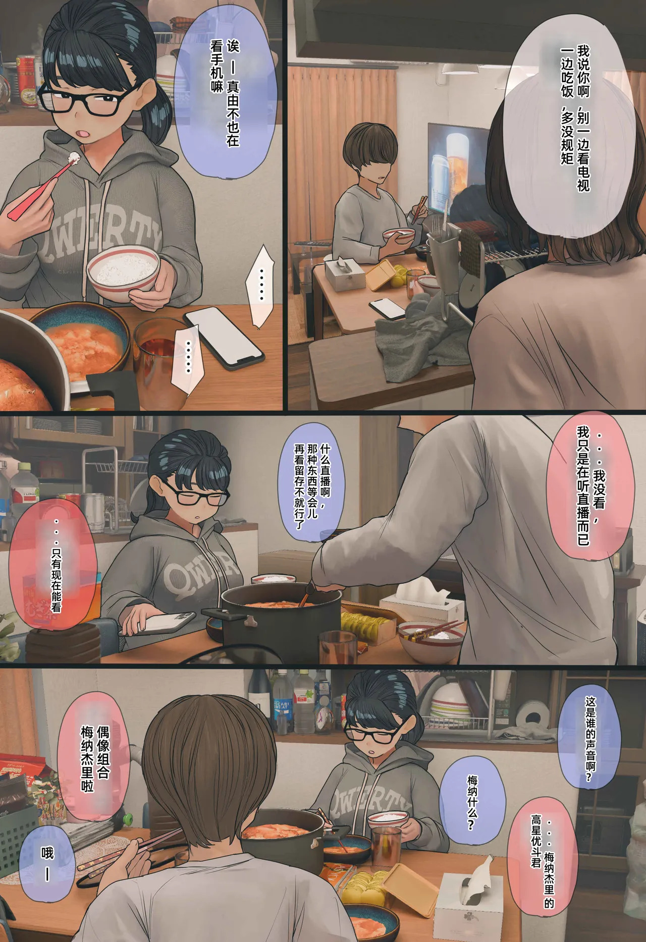 【Zenpen】Jimi de Otakuppoi Imōto no Ofuro Hairu Tokoro o Kakushidori Suru Hanashi page 5 full