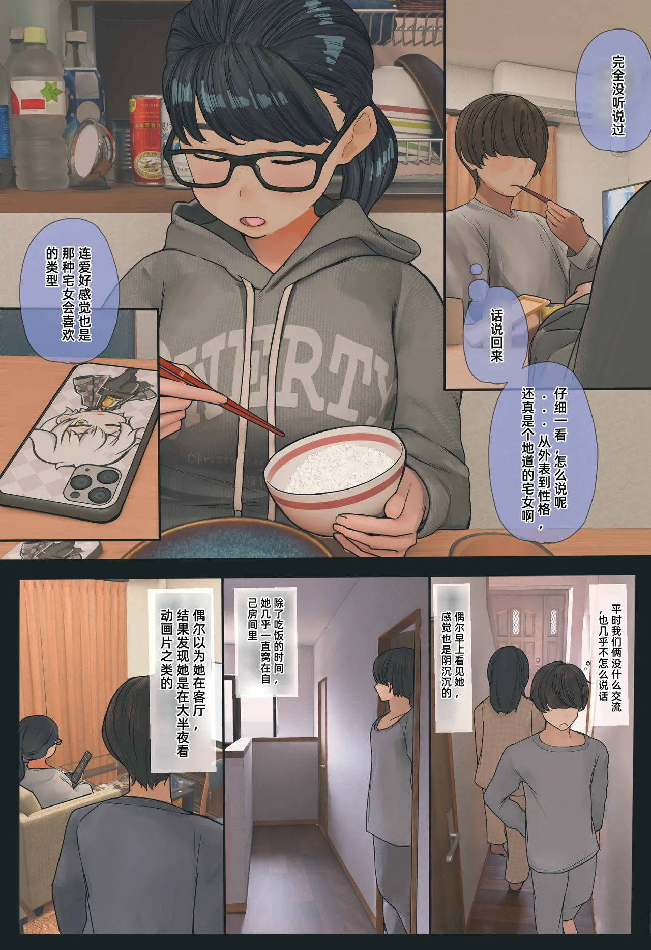 【Zenpen】Jimi de Otakuppoi Imōto no Ofuro Hairu Tokoro o Kakushidori Suru Hanashi page 6 full