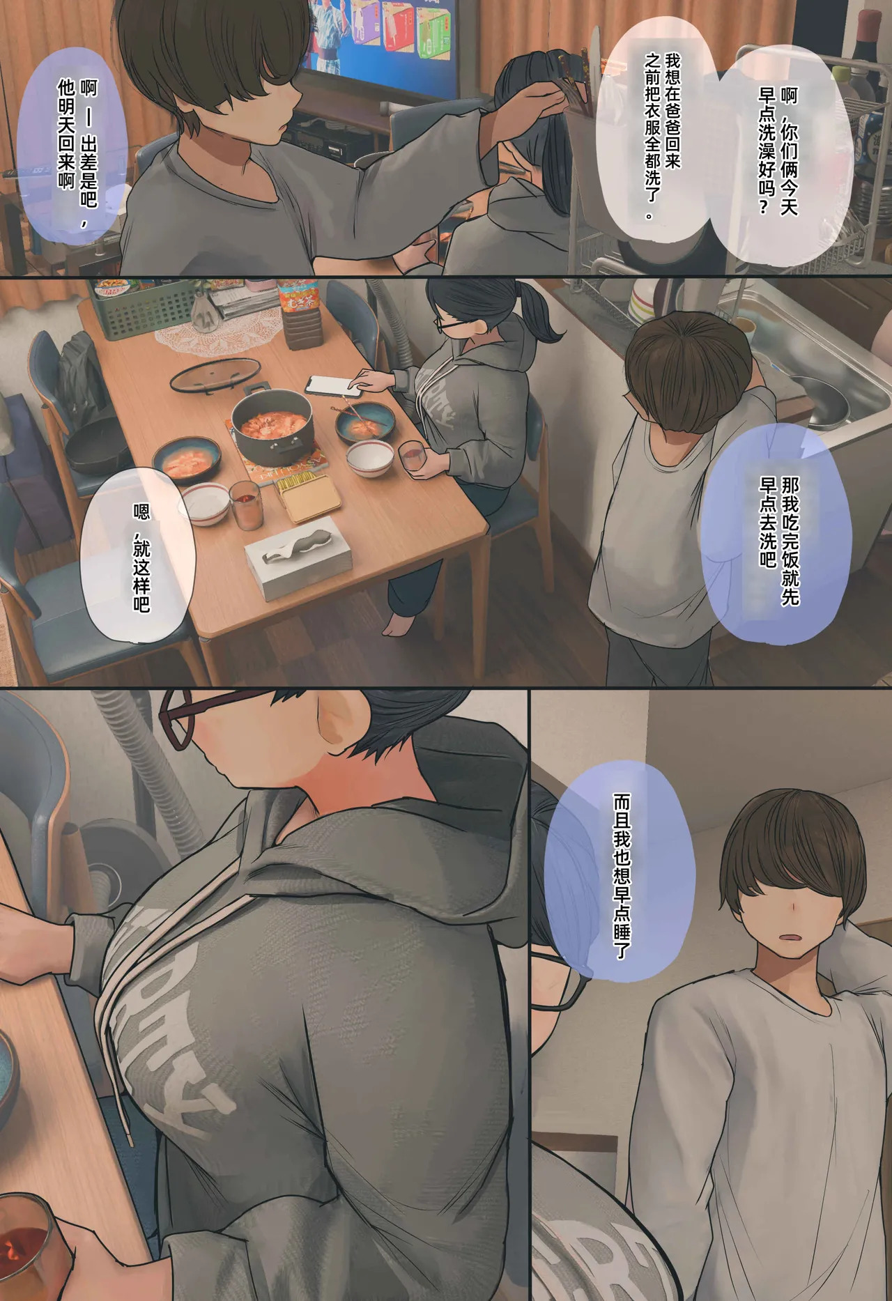 【Zenpen】Jimi de Otakuppoi Imōto no Ofuro Hairu Tokoro o Kakushidori Suru Hanashi page 9 full