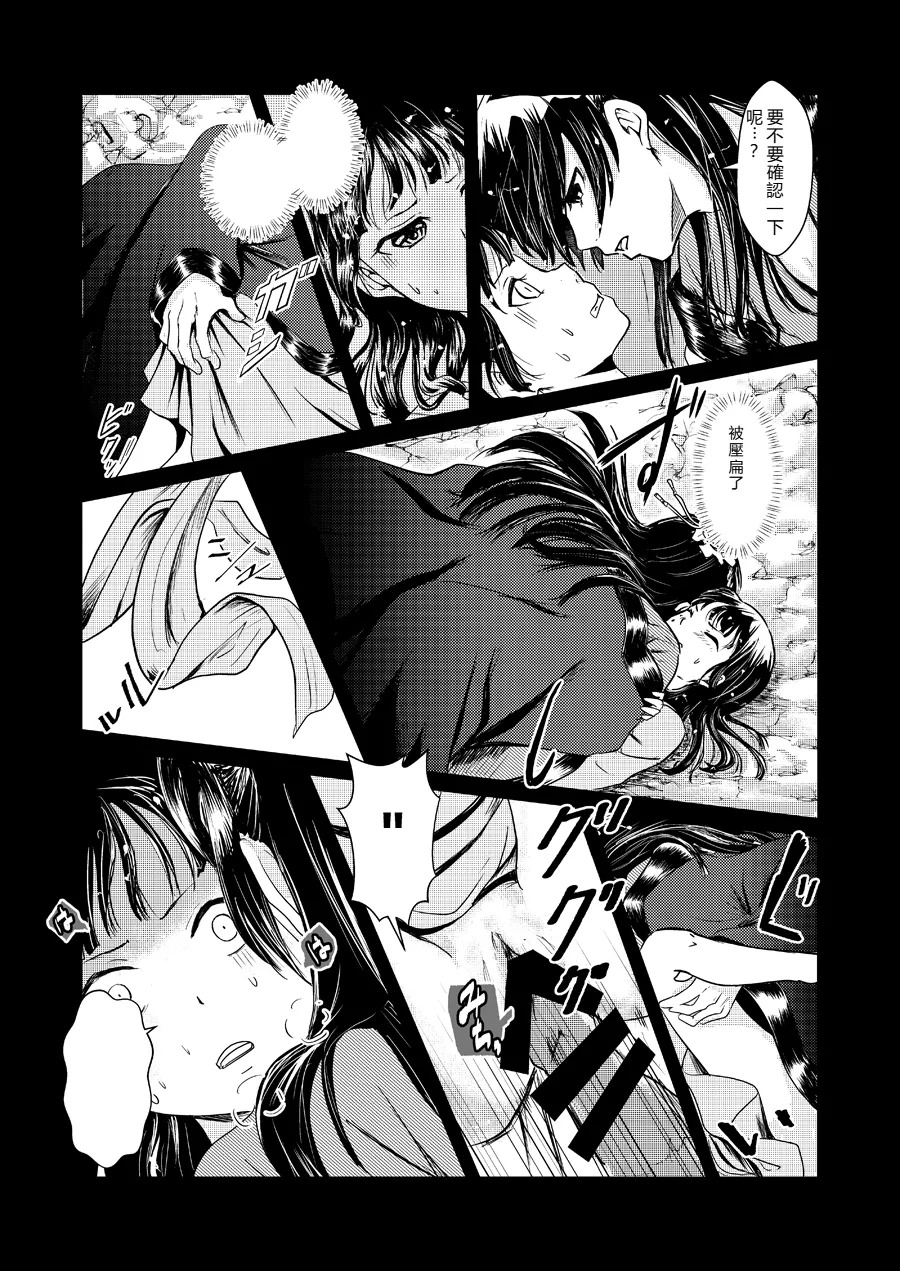 Himegoto page 10 full