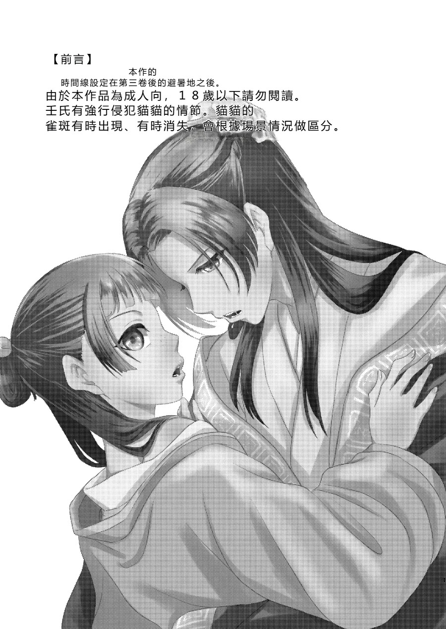 Himegoto page 2 full