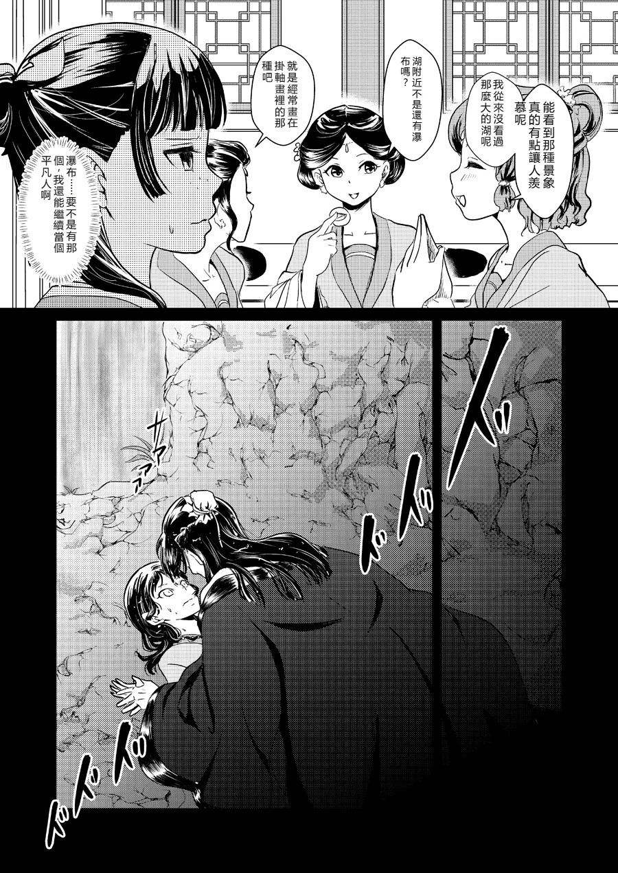 Himegoto page 9 full