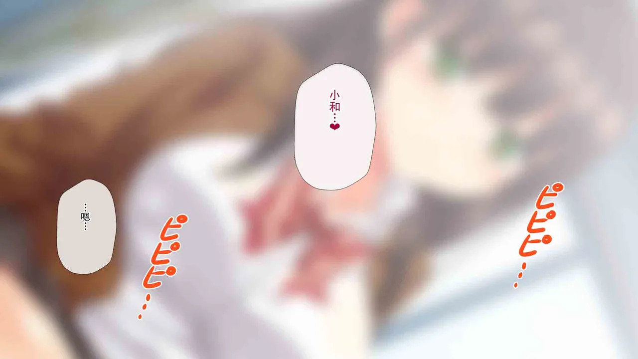 最爱的女友的痴态～被前辈当作玩具的恋人～ page 10 full