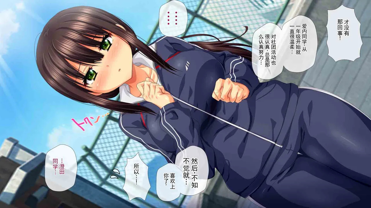 最爱的女友的痴态～被前辈当作玩具的恋人～ page 6 full