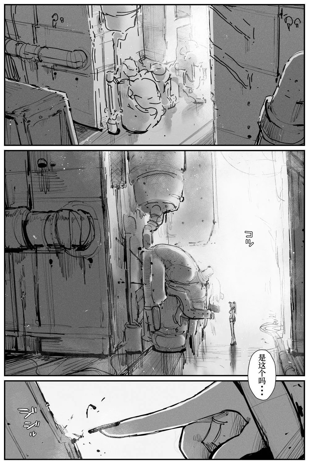 Uncontrolled -Semen Jelly no Kajou Touyo wa Kiken desu!!- page 2 full