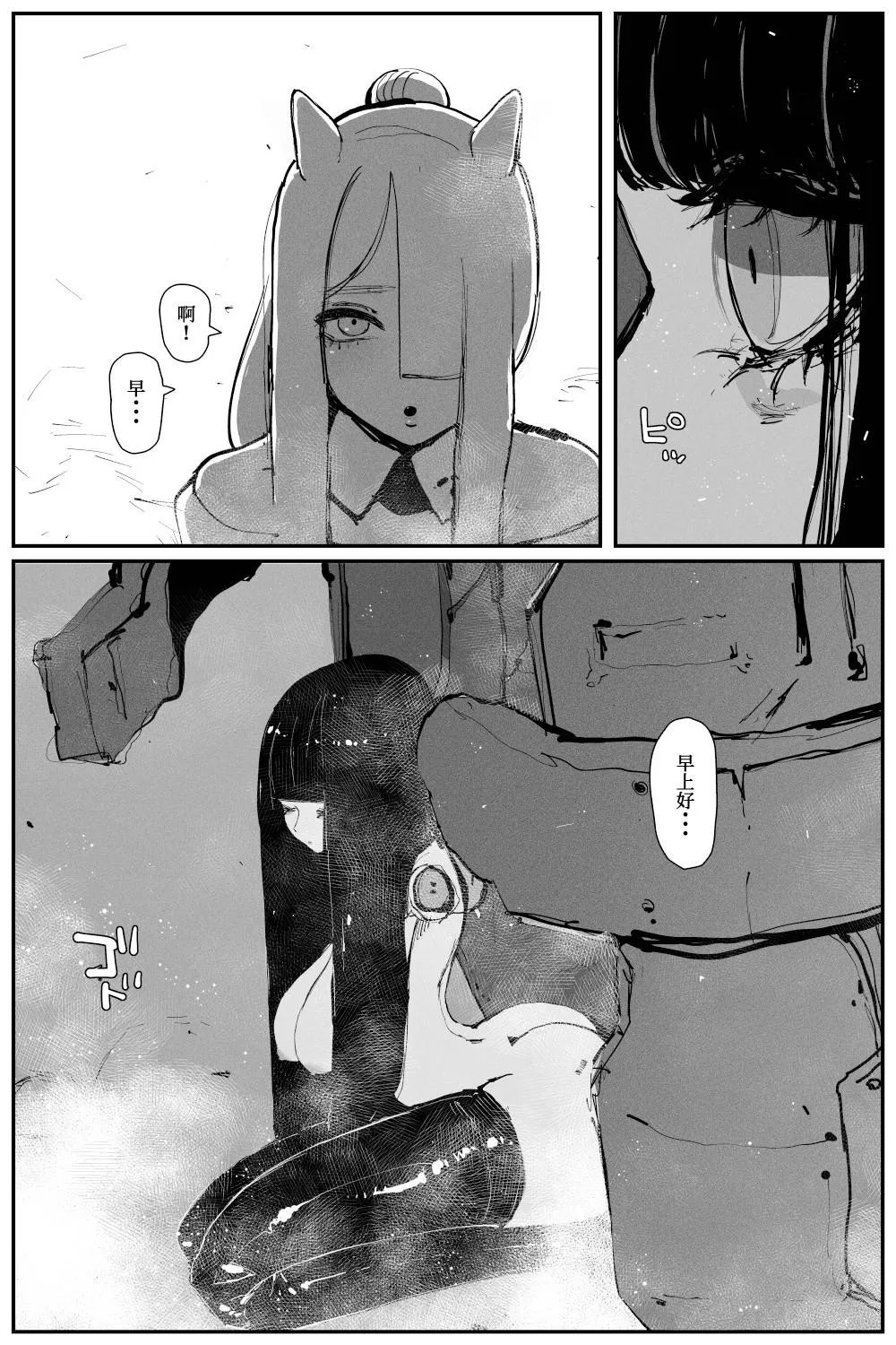 Uncontrolled -Semen Jelly no Kajou Touyo wa Kiken desu!!- page 5 full