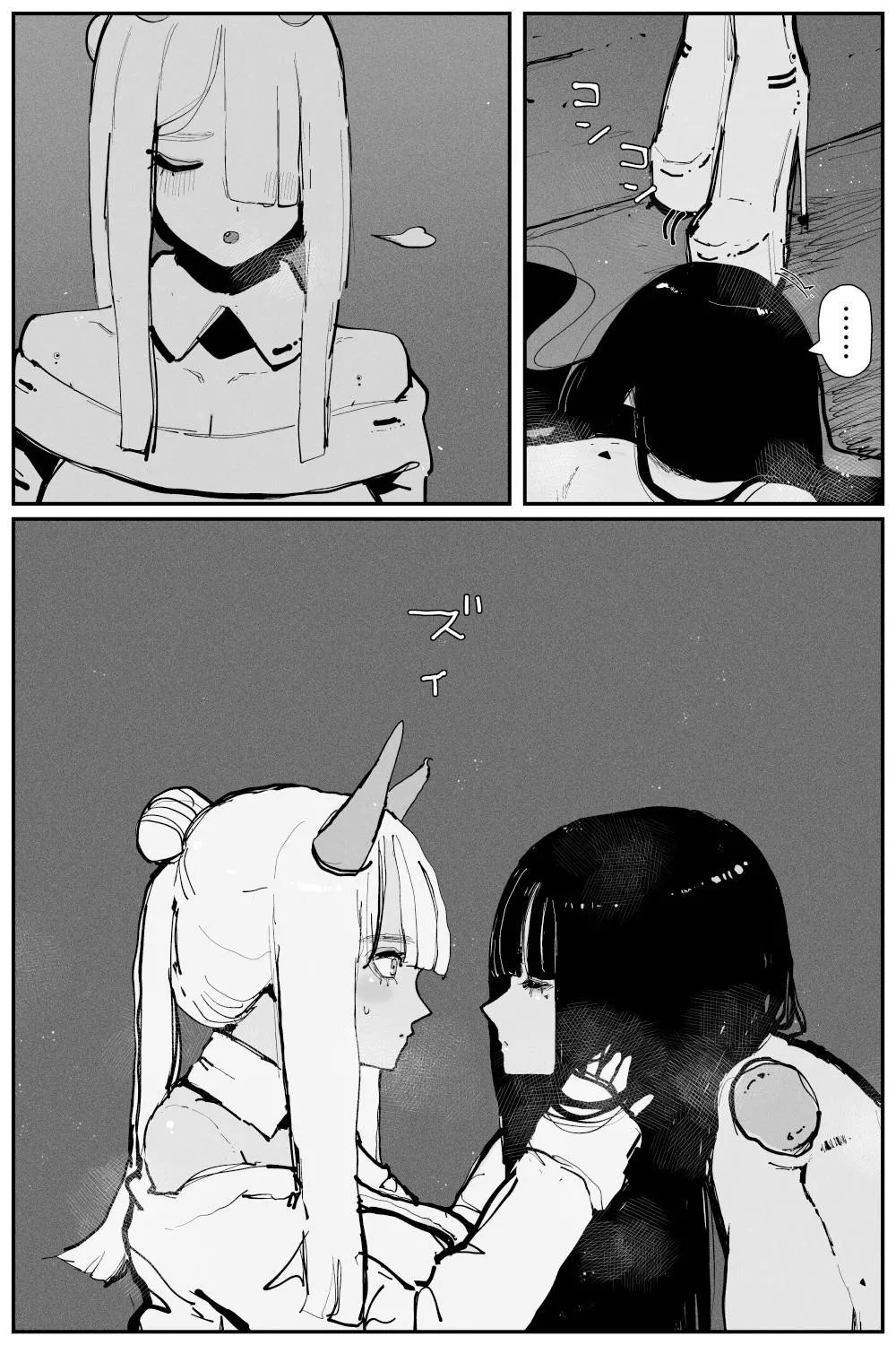 Uncontrolled -Semen Jelly no Kajou Touyo wa Kiken desu!!- page 7 full