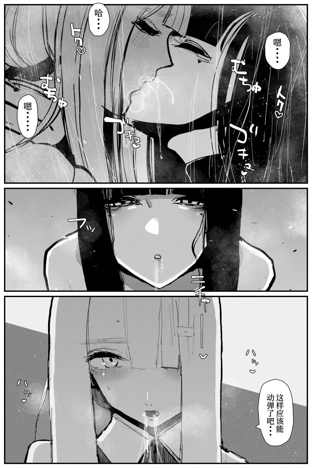 Uncontrolled -Semen Jelly no Kajou Touyo wa Kiken desu!!- page 9 full