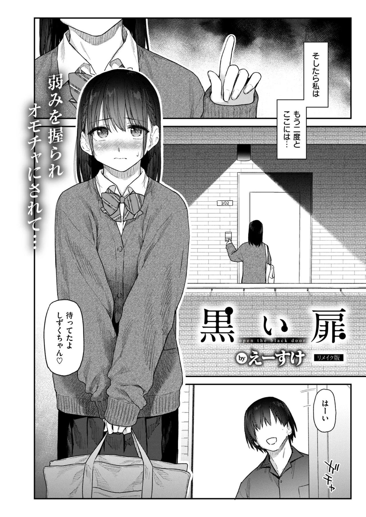 WEEKLY Kairakuten 2026 No.31 page 3 full