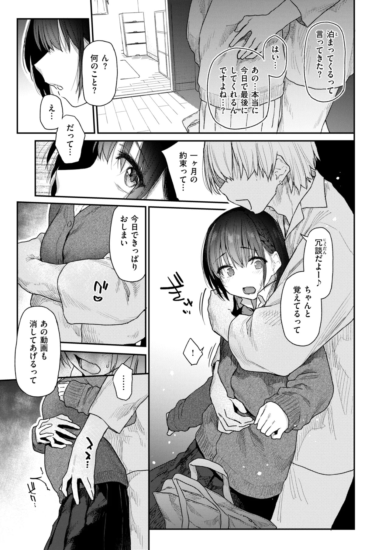 WEEKLY Kairakuten 2026 No.31 page 4 full