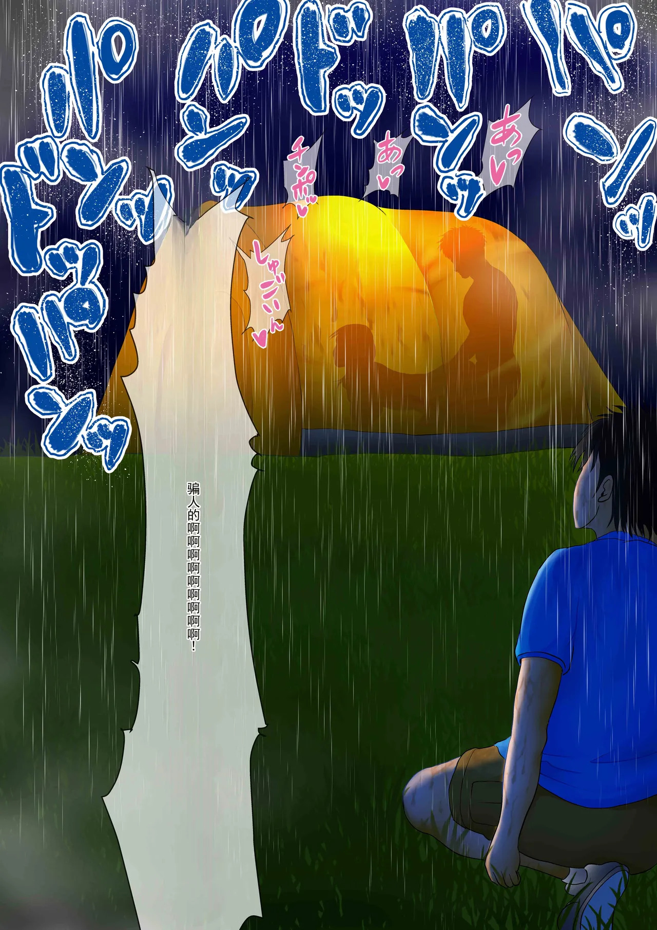 和青梅竹马的羁绊怎么可能这么轻易就破裂 page 4 full