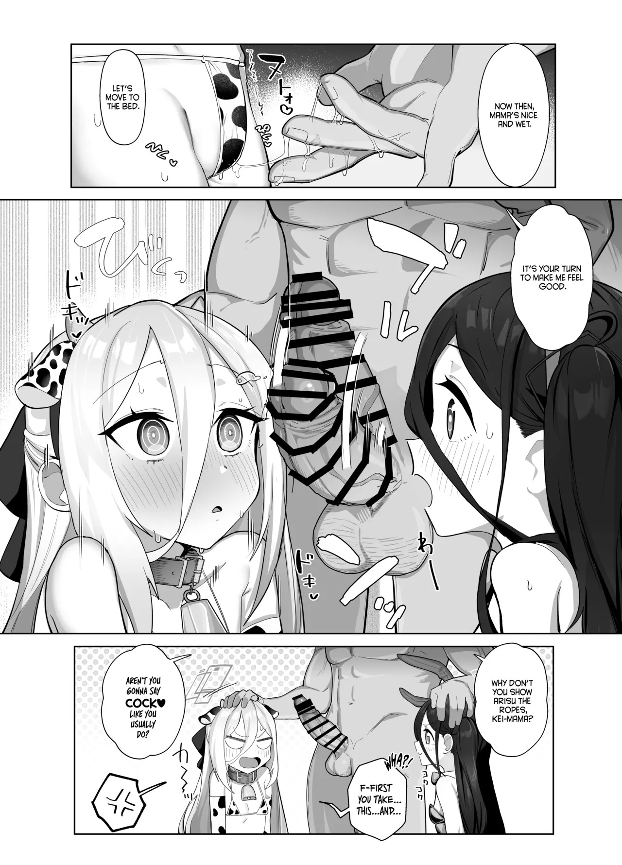 Kei to Alice to Shiawase Kazoku Keikaku | Happy family planning with Kei and Arisu page 9 full