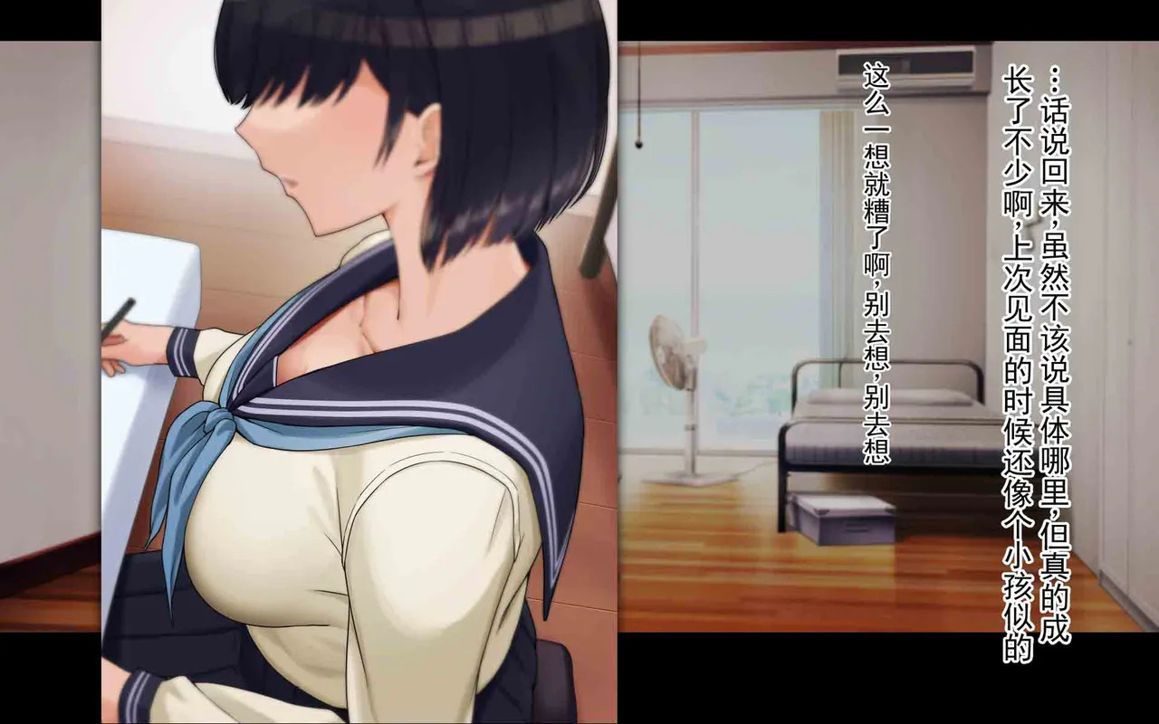 我和日向的初次交换伴侣性生活 page 9 full