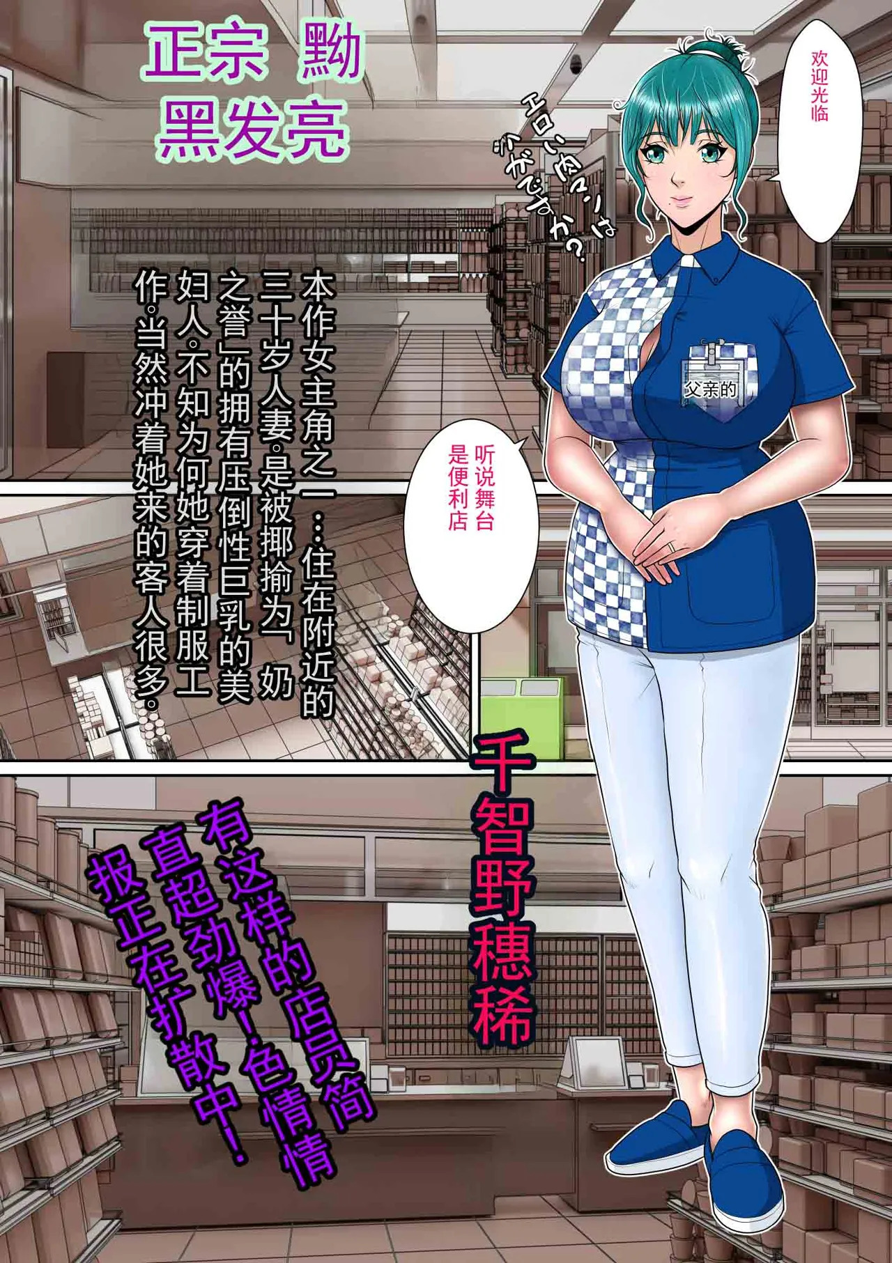 マサムネくんの黒光り木の葉ヨシノ編 page 3 full