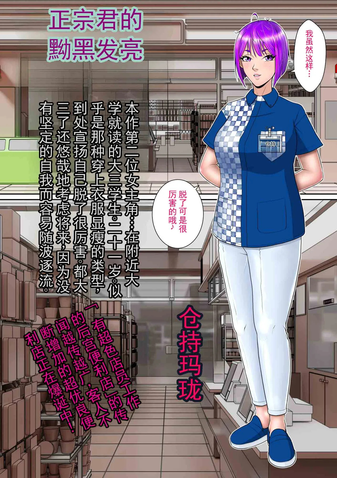 マサムネくんの黒光り木の葉ヨシノ編 page 4 full