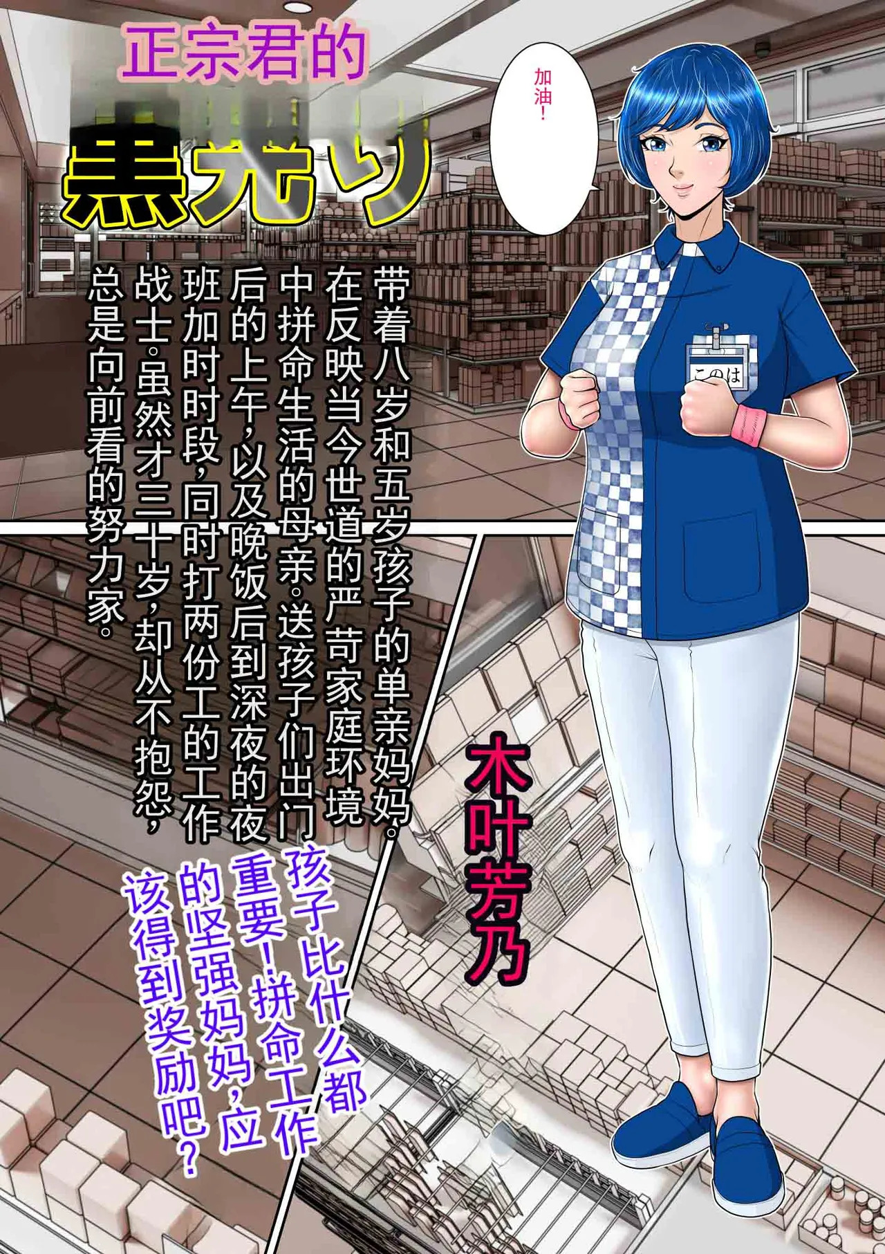 マサムネくんの黒光り木の葉ヨシノ編 page 8 full