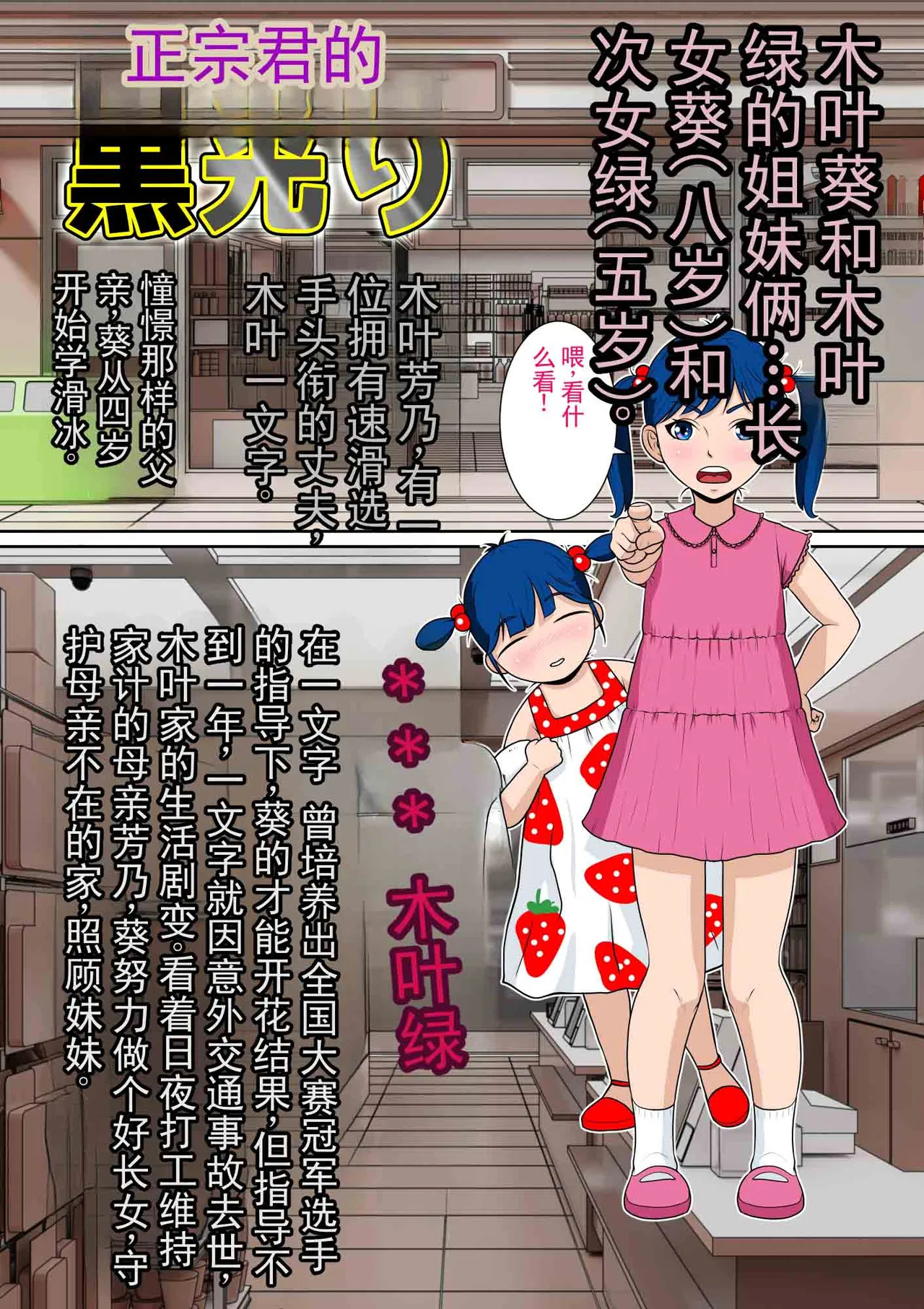 マサムネくんの黒光り木の葉ヨシノ編 page 9 full