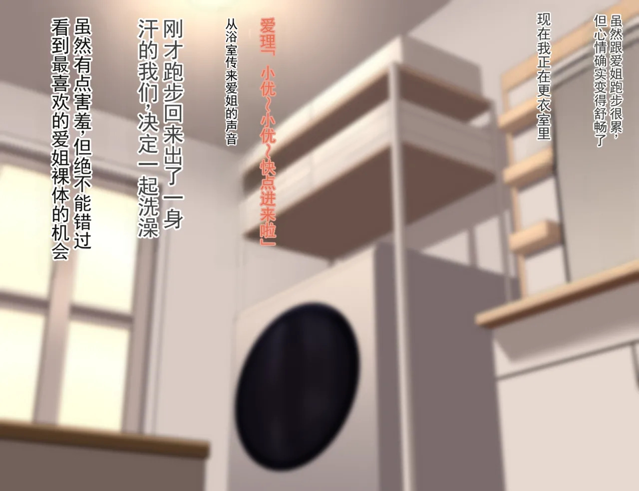 我的姐姐们被朋友……♥【爱理篇】CG 集 page 10 full